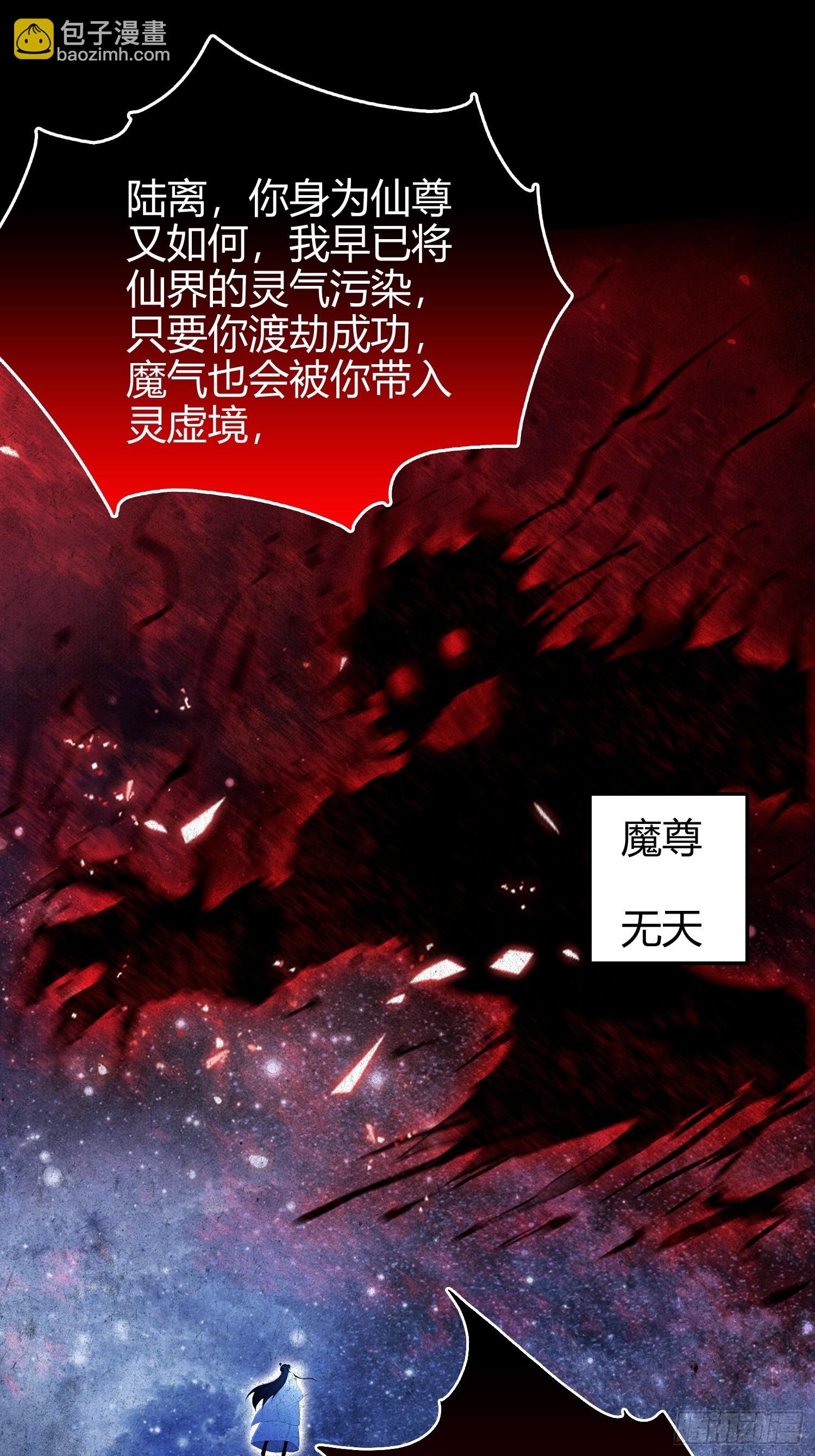 第15话 我嘞个万圣天尊