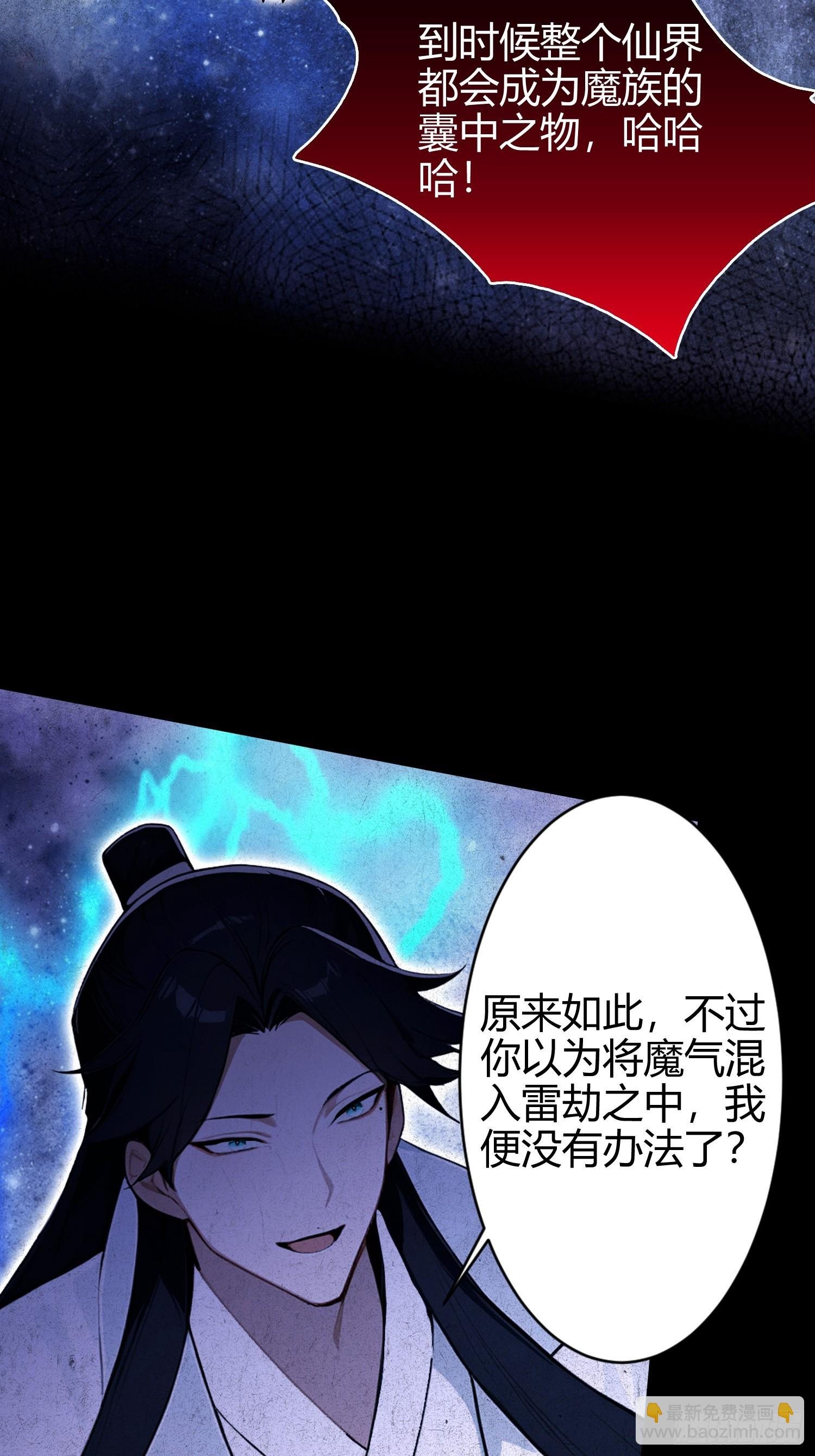 第15话 我嘞个万圣天尊