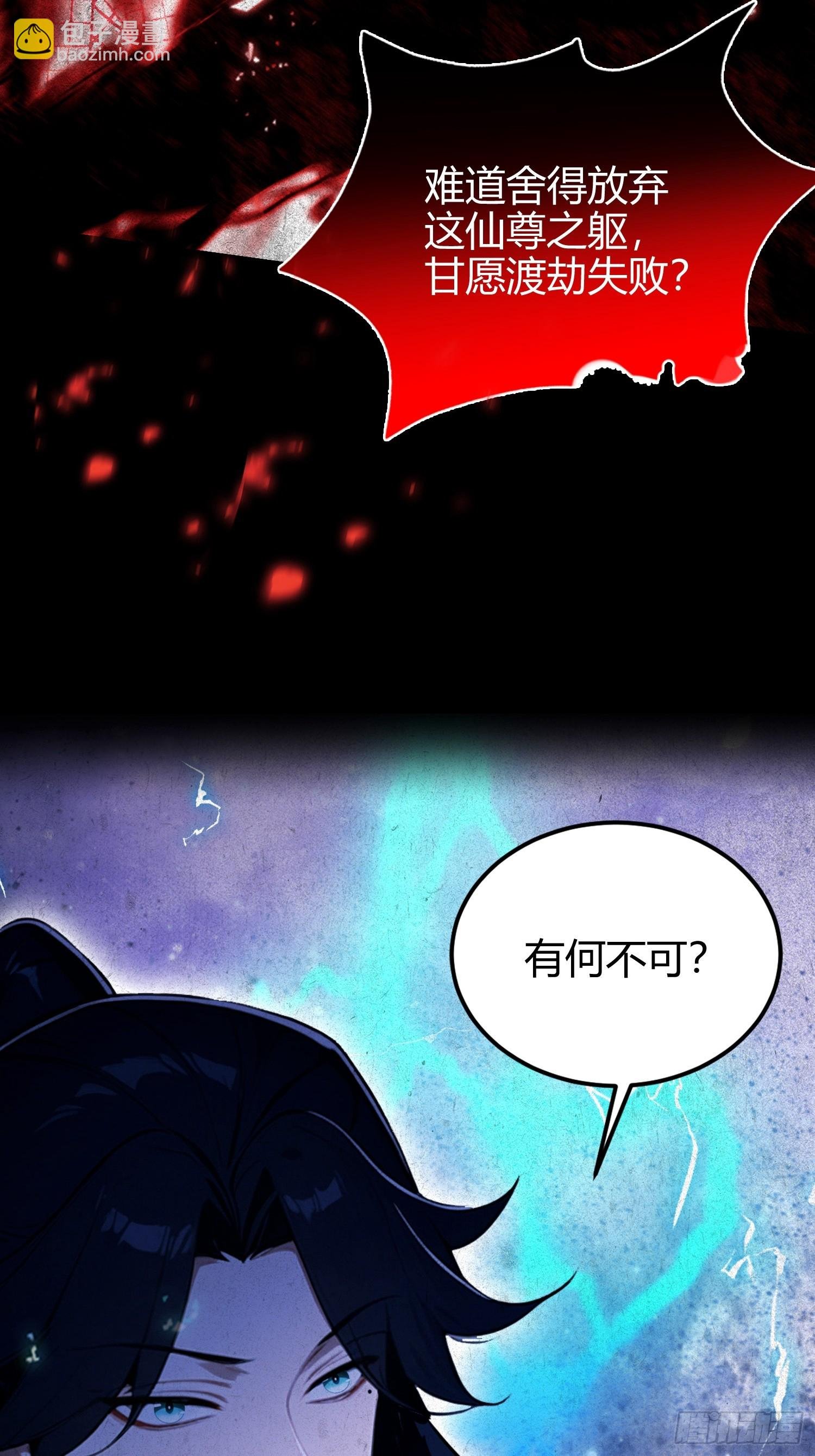 第15话 我嘞个万圣天尊