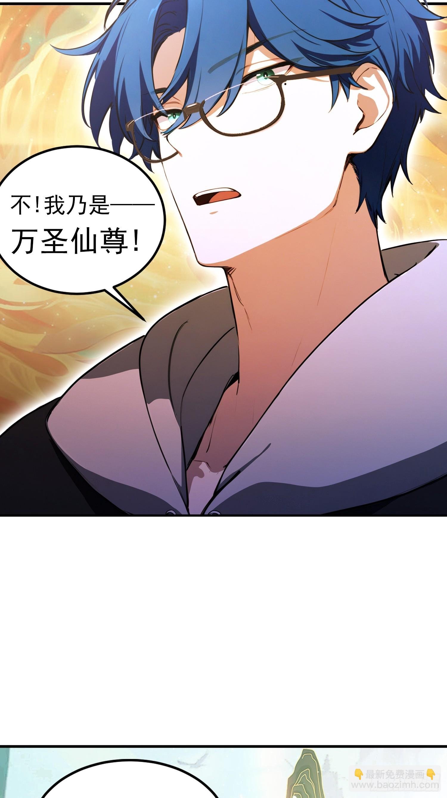 第15话 我嘞个万圣天尊
