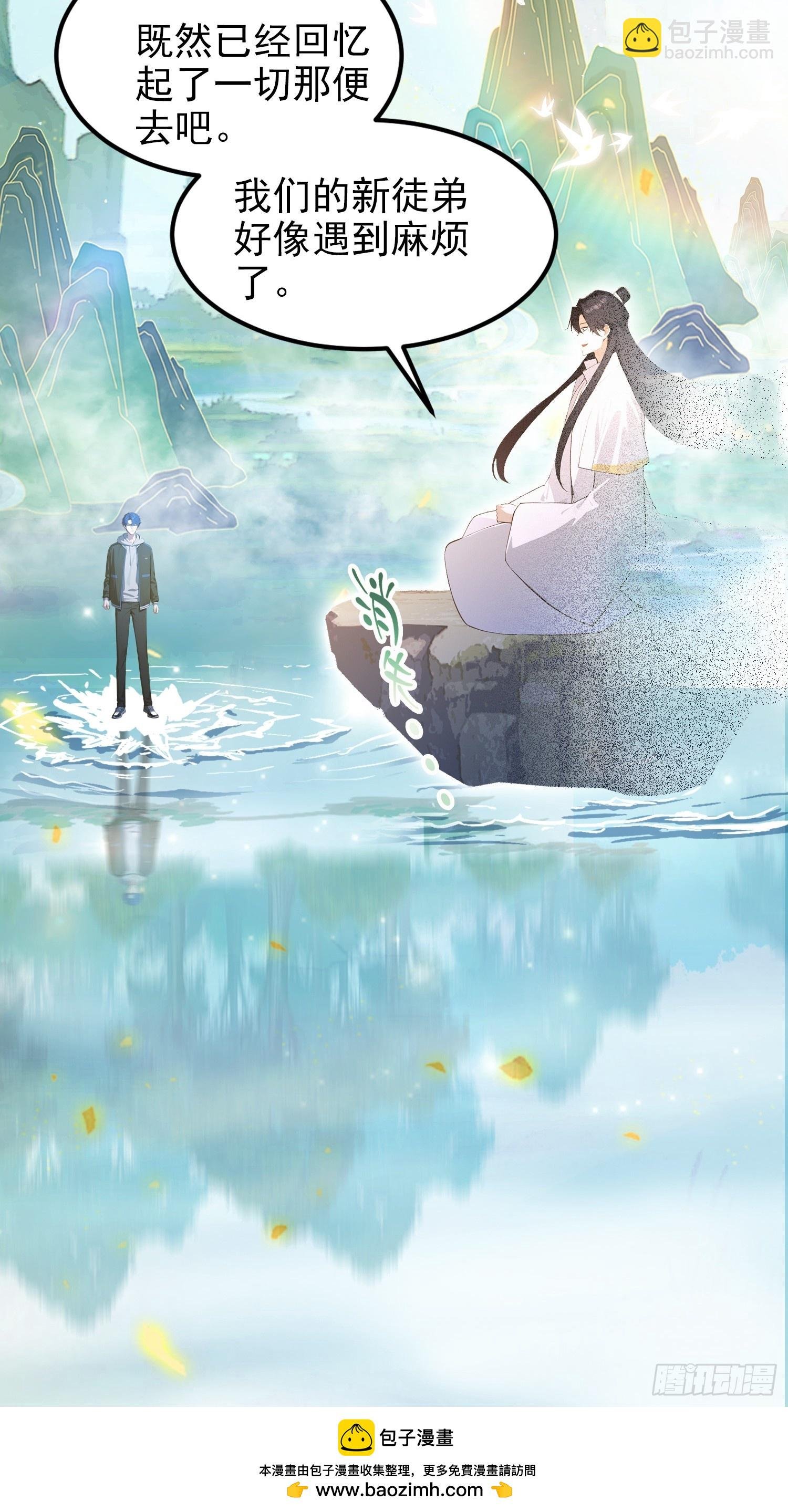 第15话 我嘞个万圣天尊