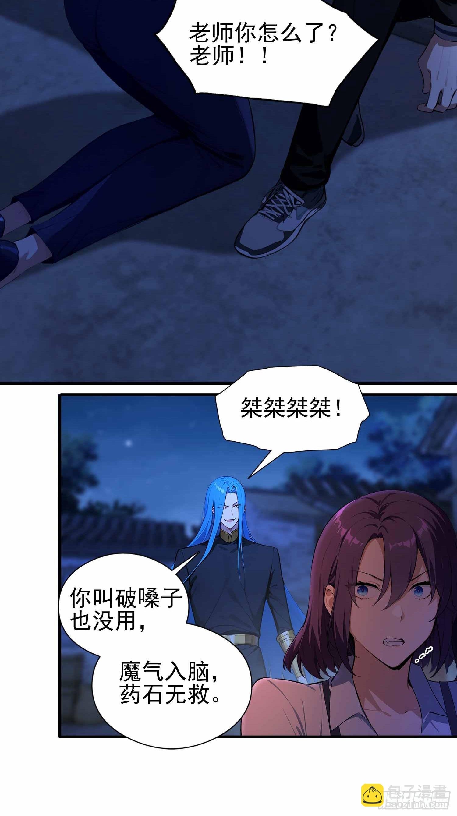 第16话 冰肌玉骨的好身子