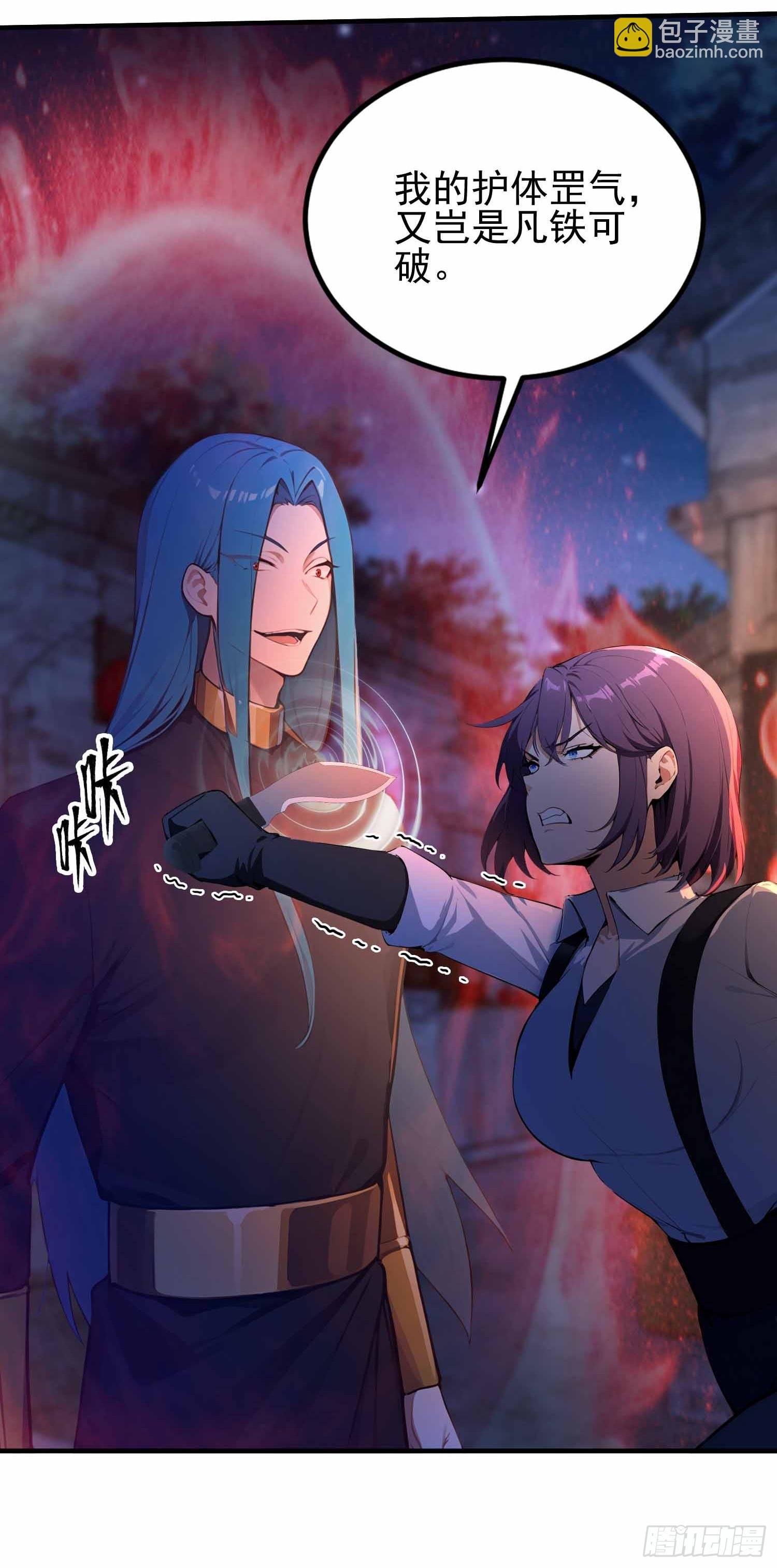 第16话 冰肌玉骨的好身子