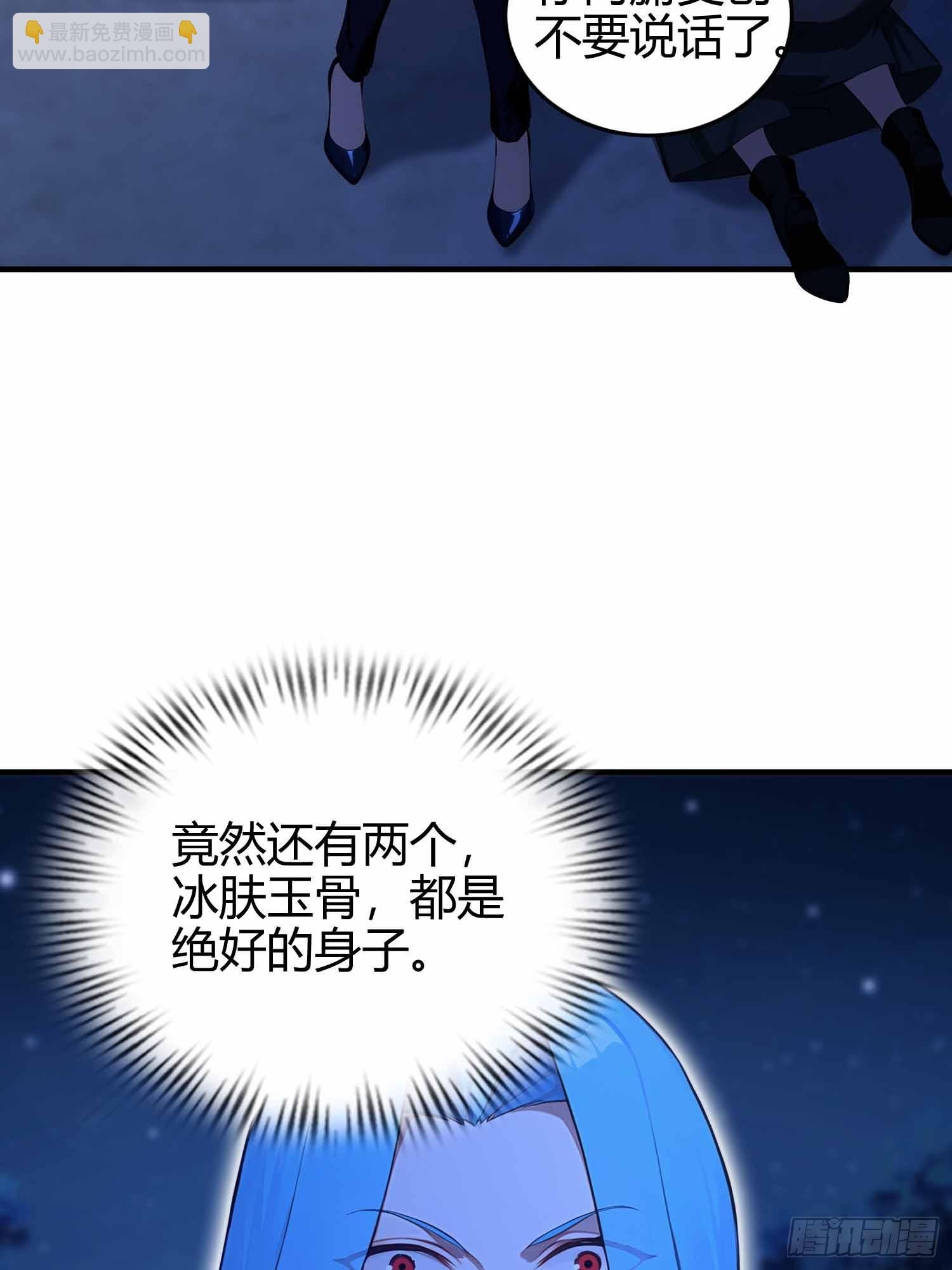 第16话 冰肌玉骨的好身子