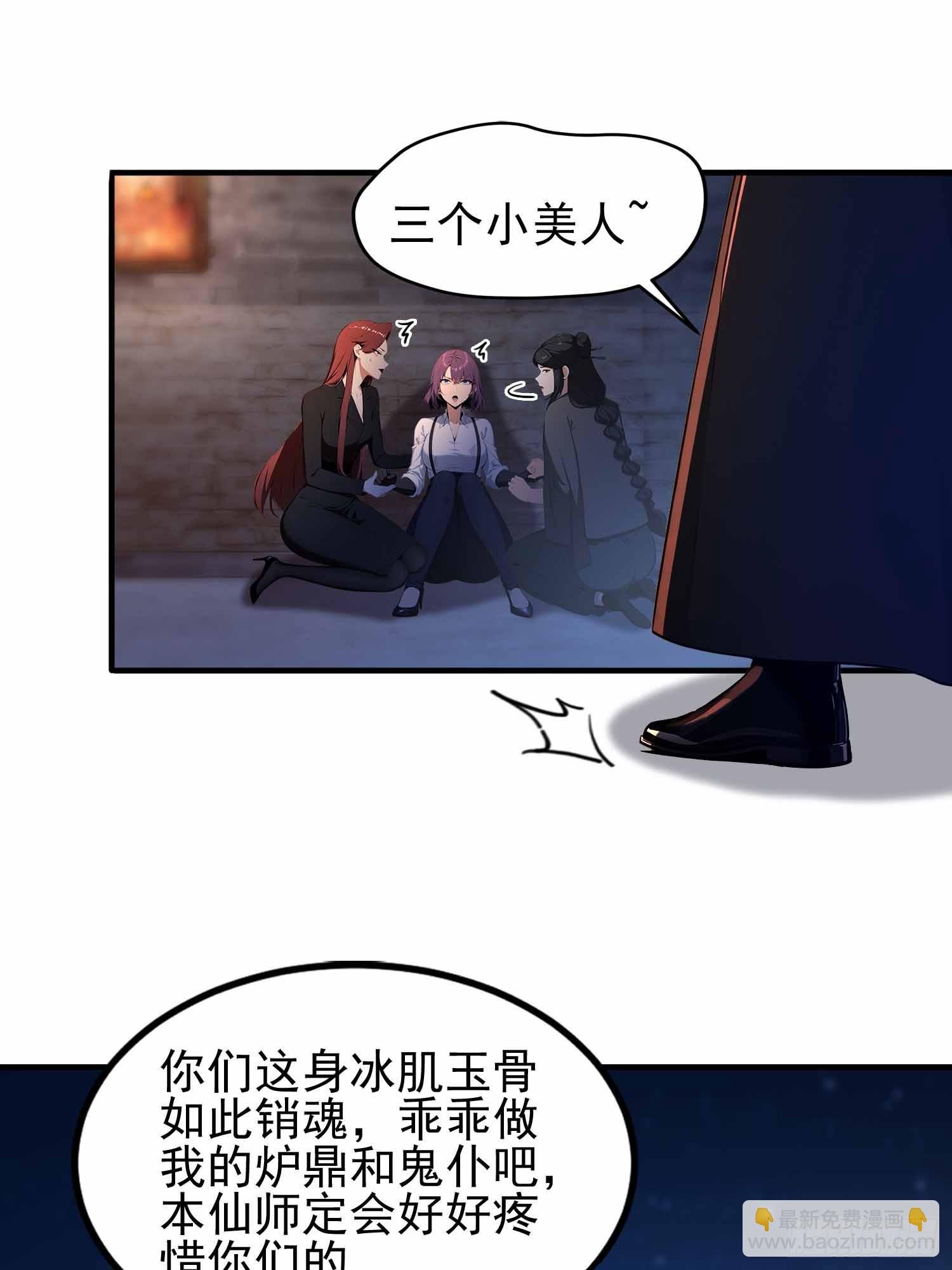 第16话 冰肌玉骨的好身子