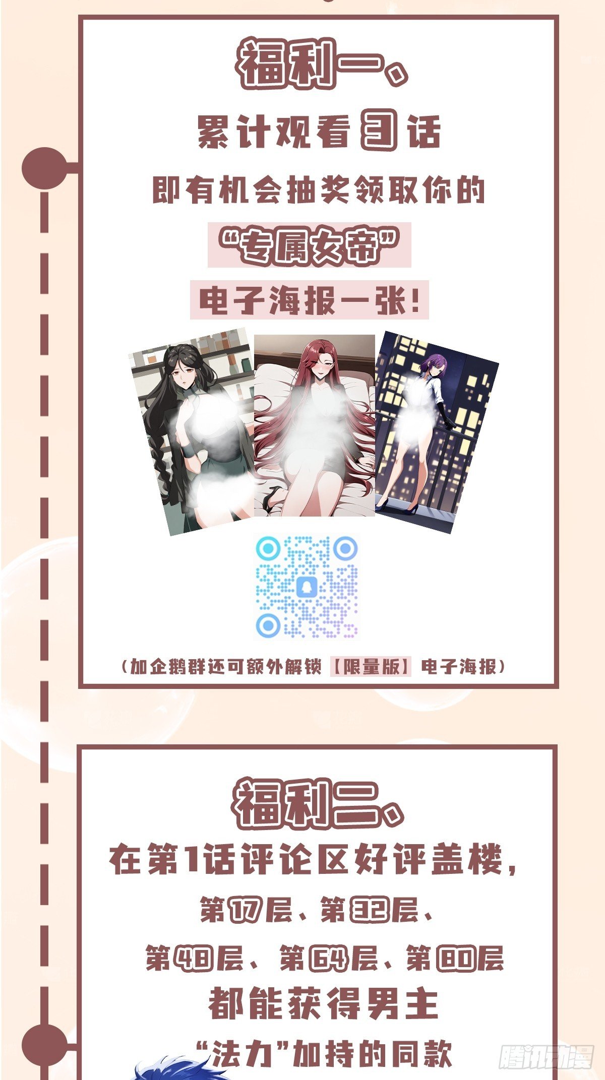 第16话 冰肌玉骨的好身子
