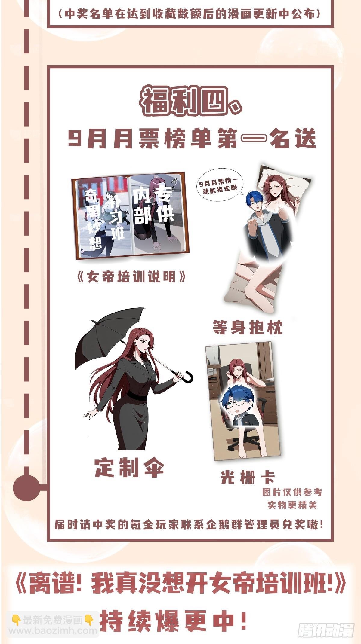 第16话 冰肌玉骨的好身子