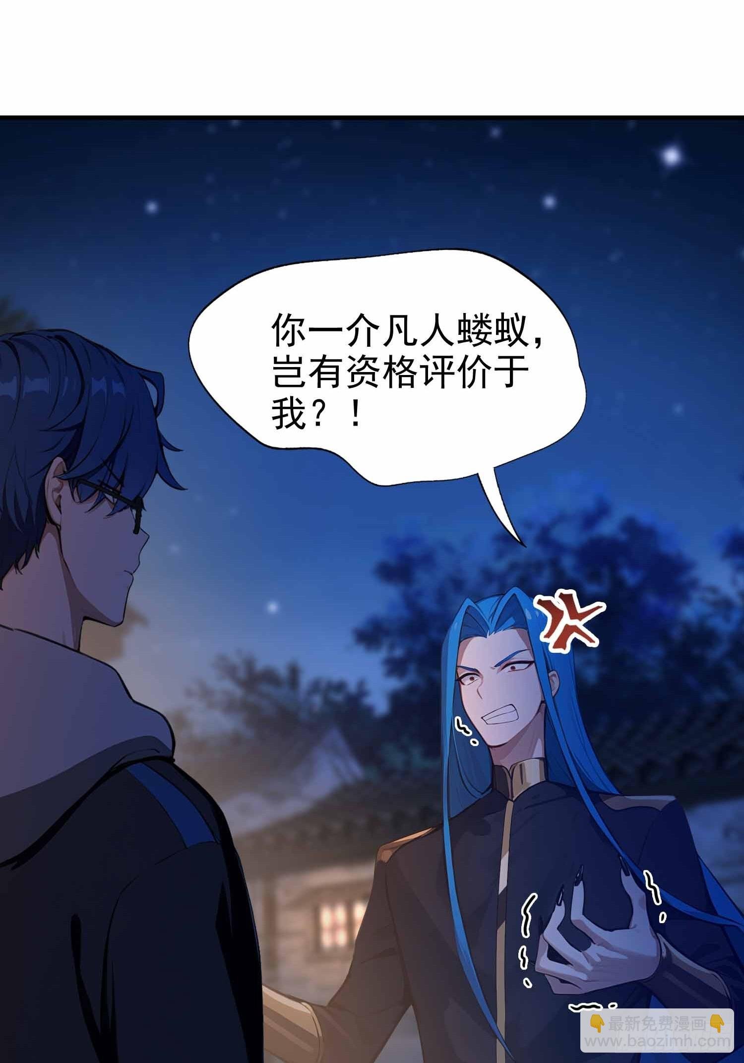 第17话 我，直面天命！
