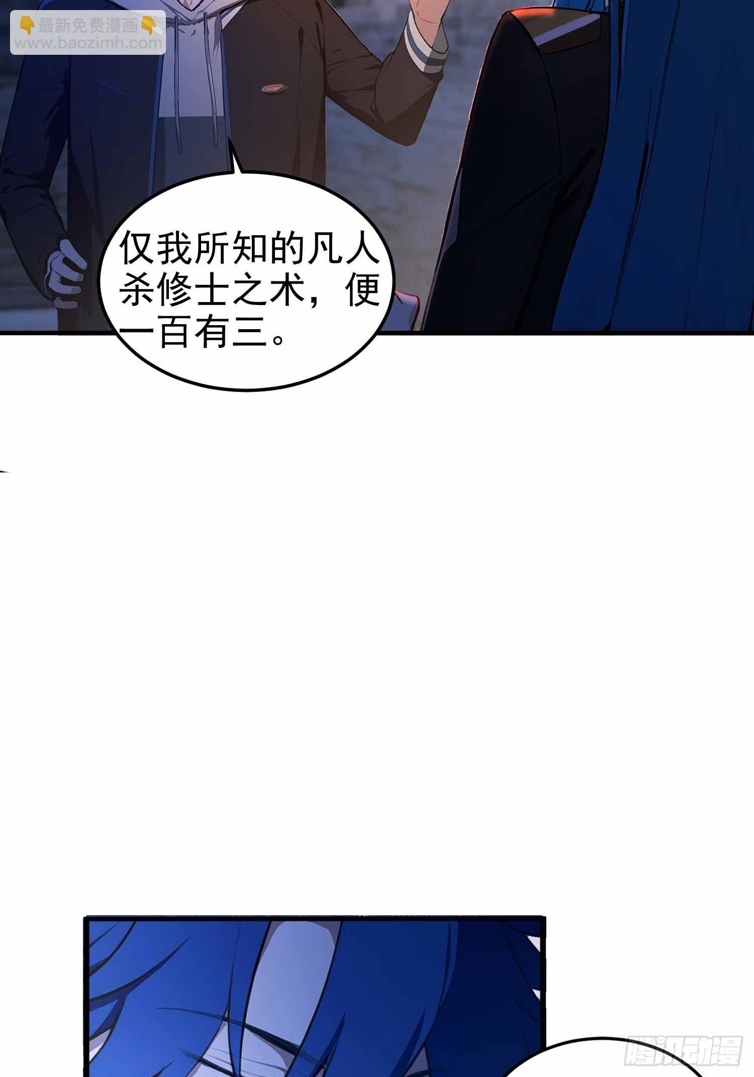 第17话 我，直面天命！