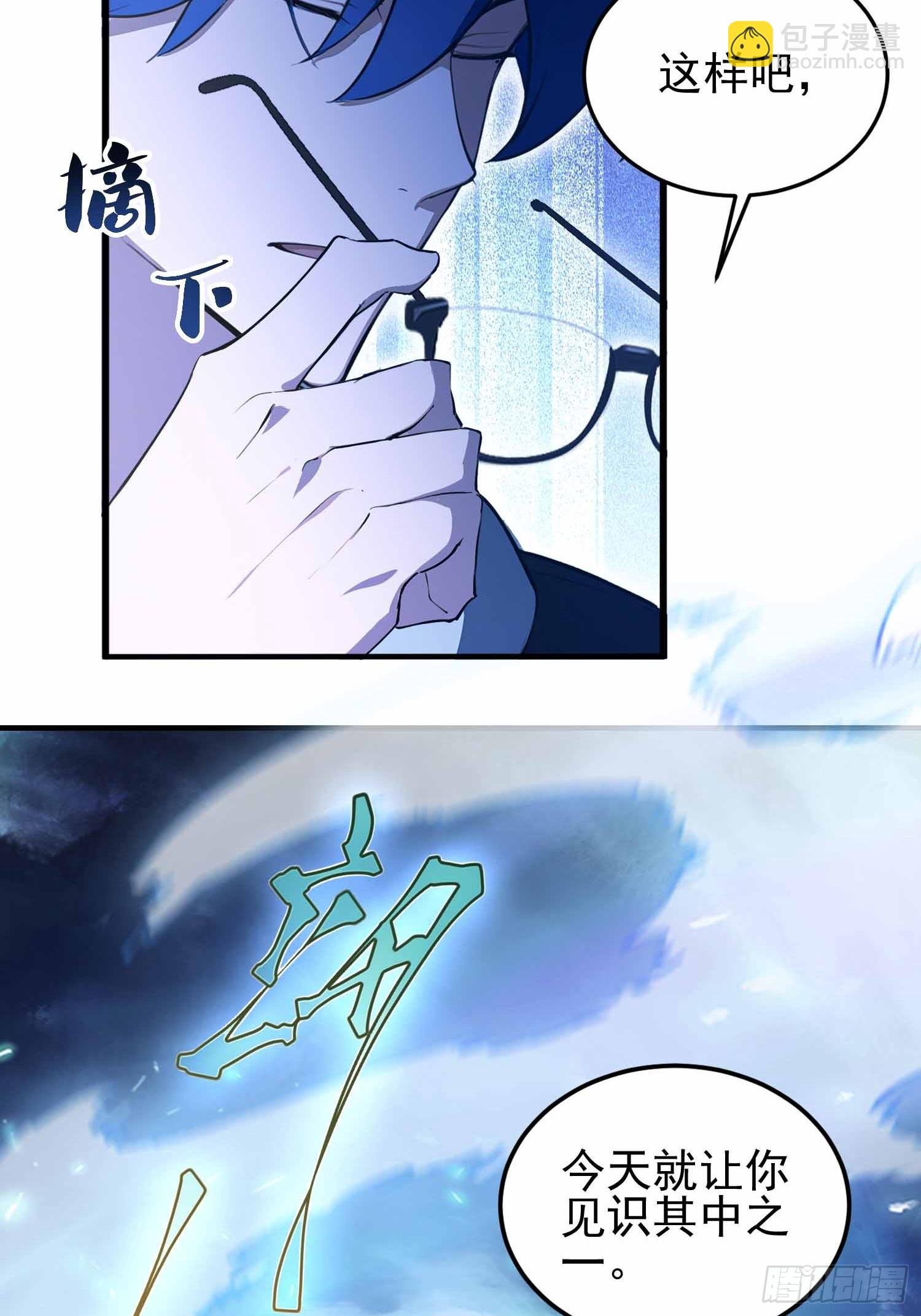 第17话 我，直面天命！