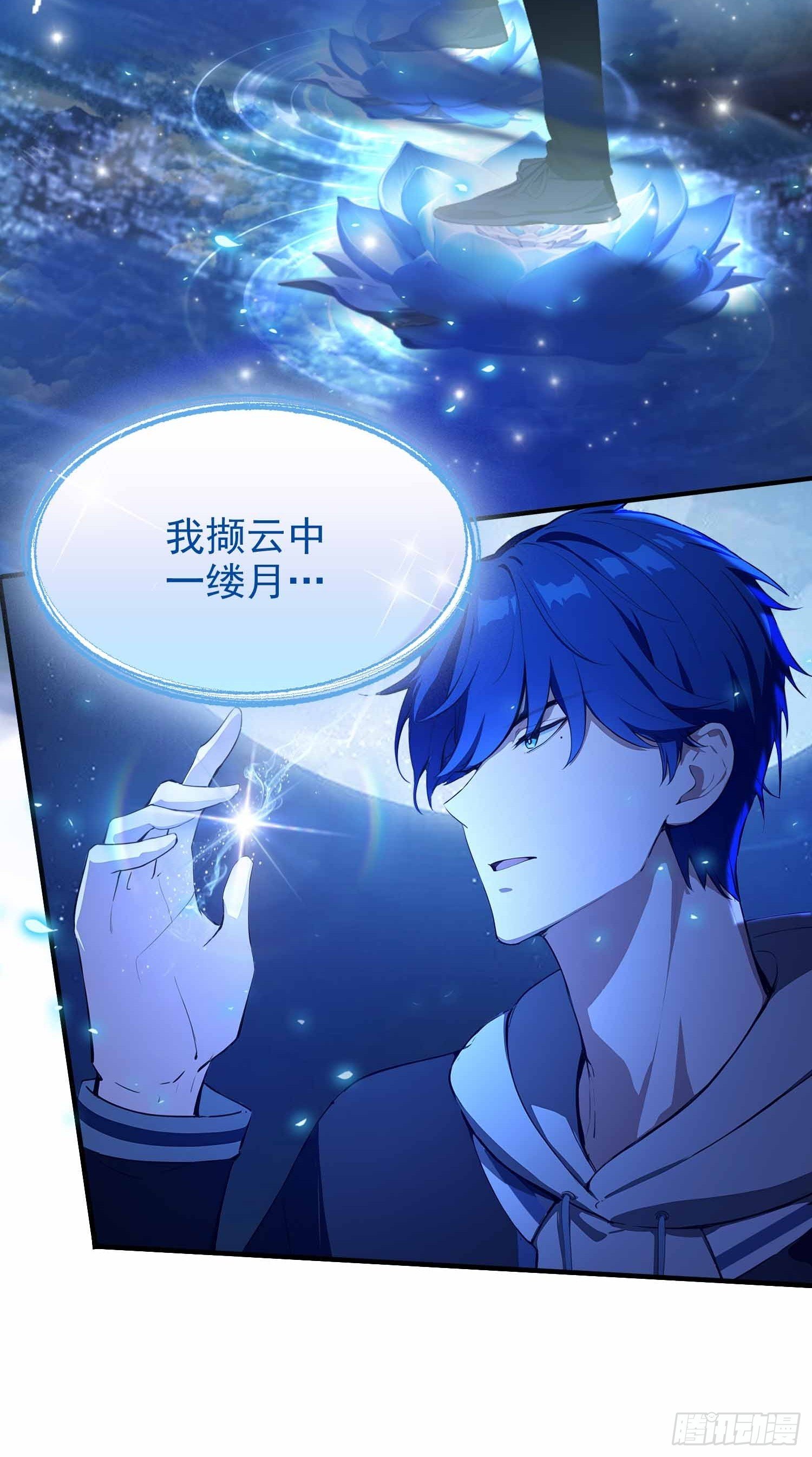 第17话 我，直面天命！