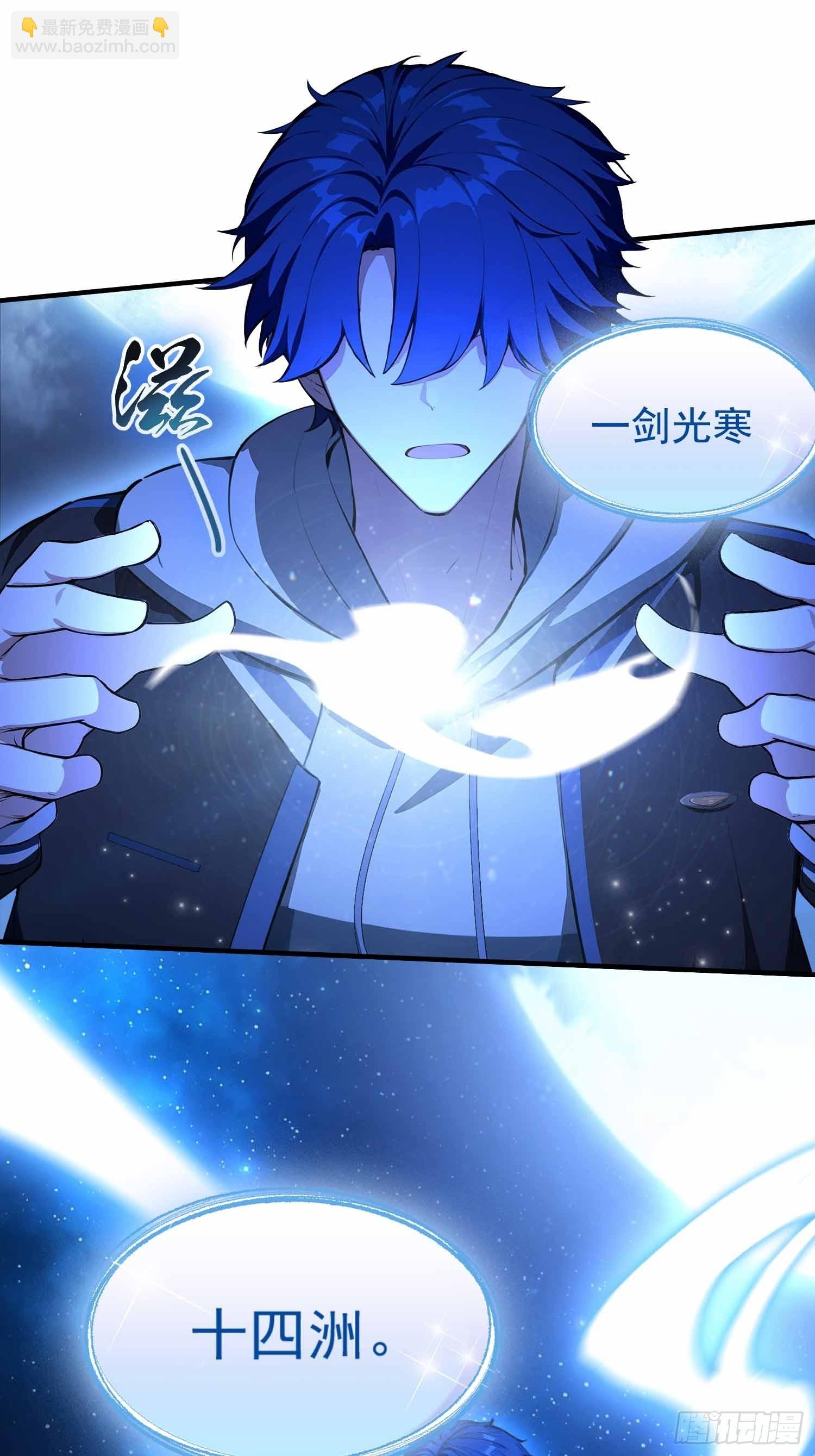 第17话 我，直面天命！
