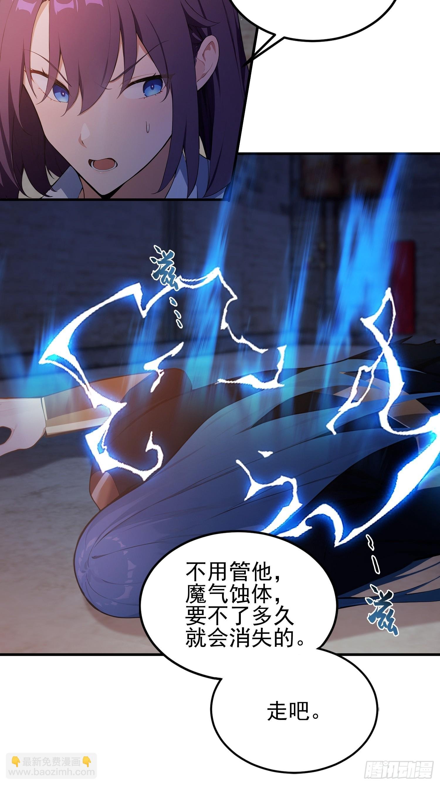 第17话 我，直面天命！