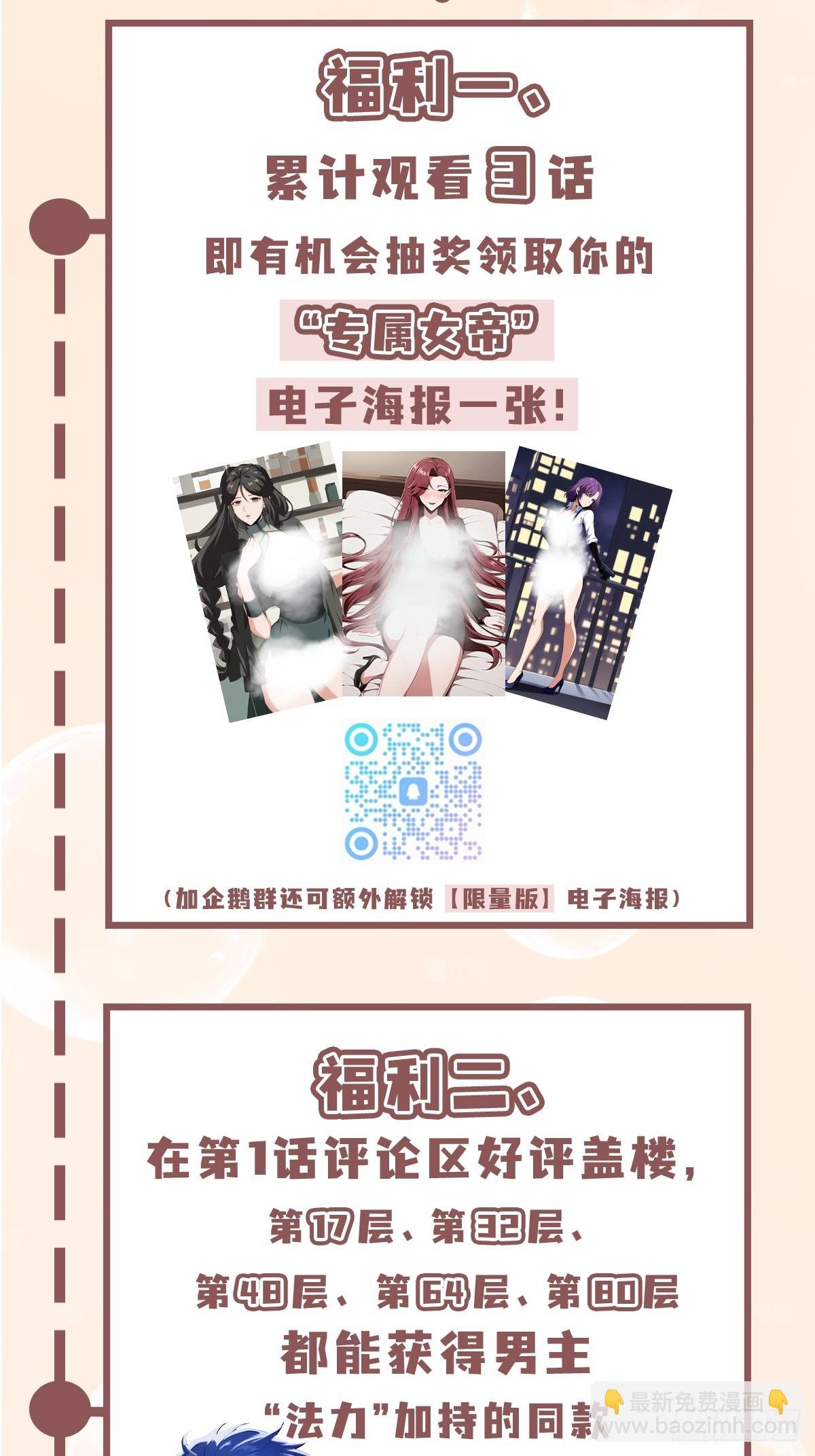 第17话 我，直面天命！