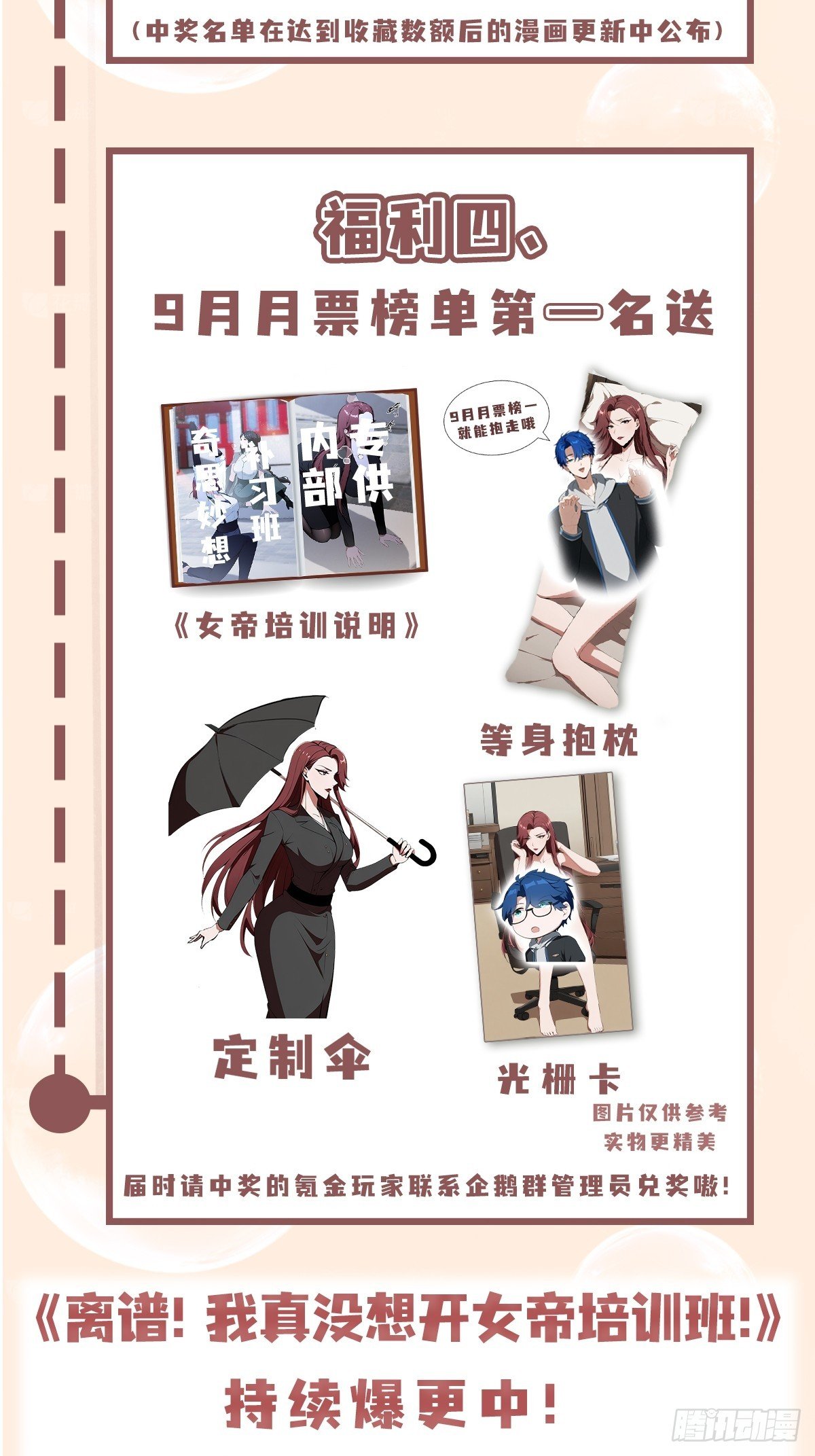 第17话 我，直面天命！