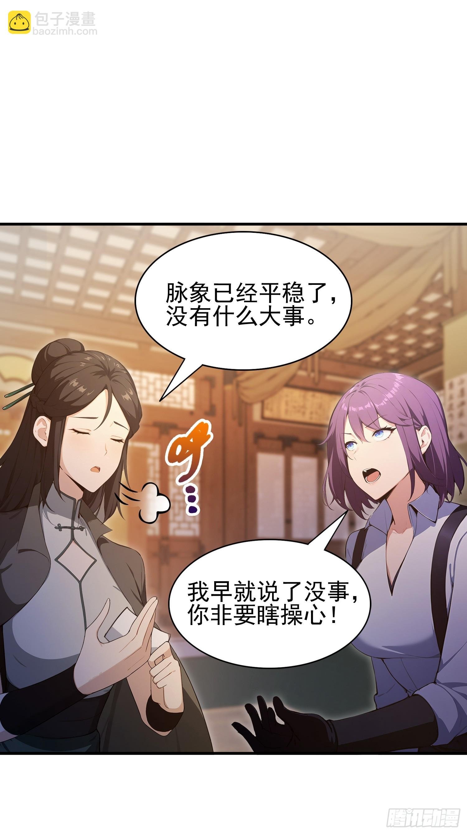 第18话 一万岁正是闯的年纪