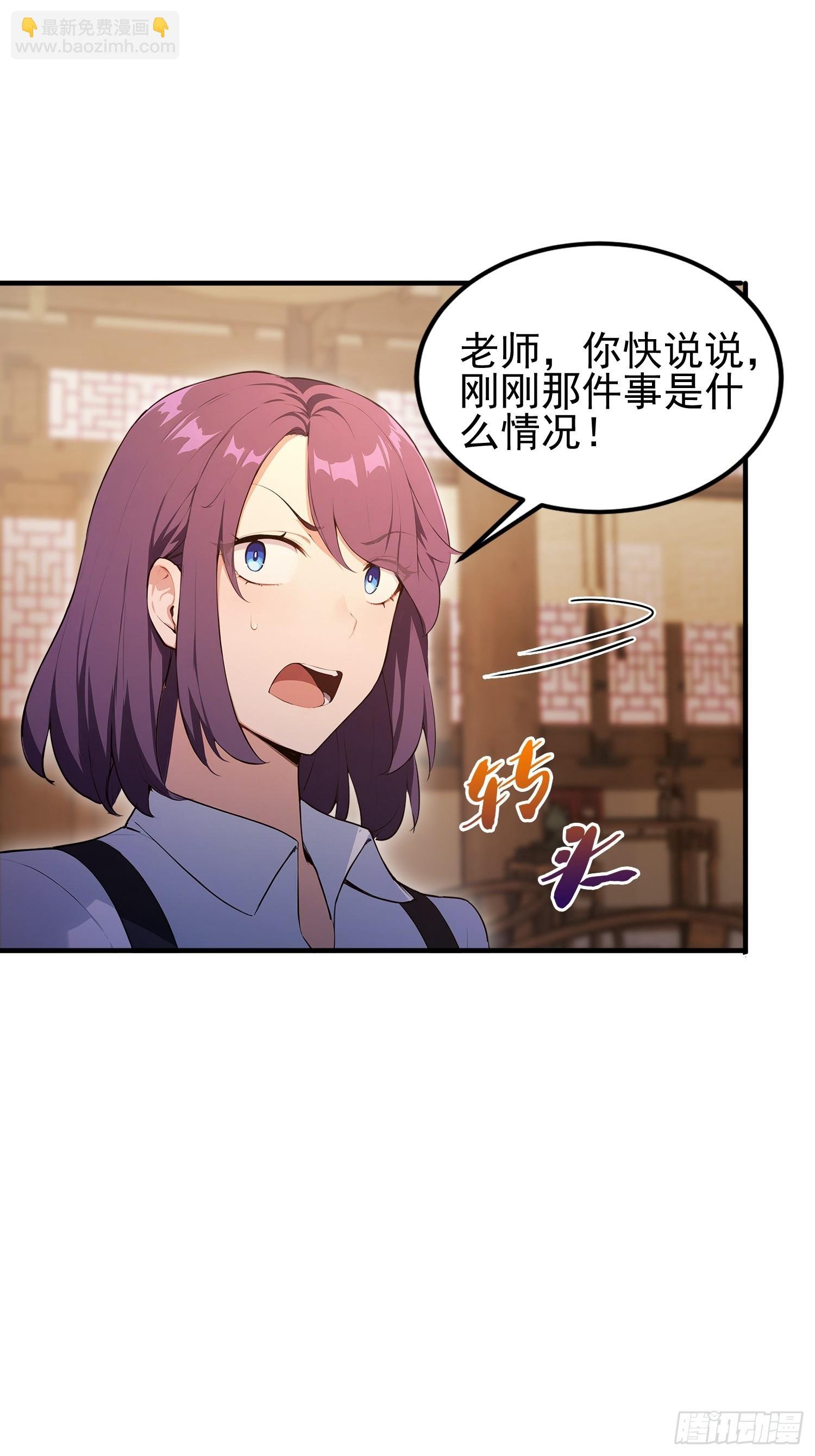 第18话 一万岁正是闯的年纪