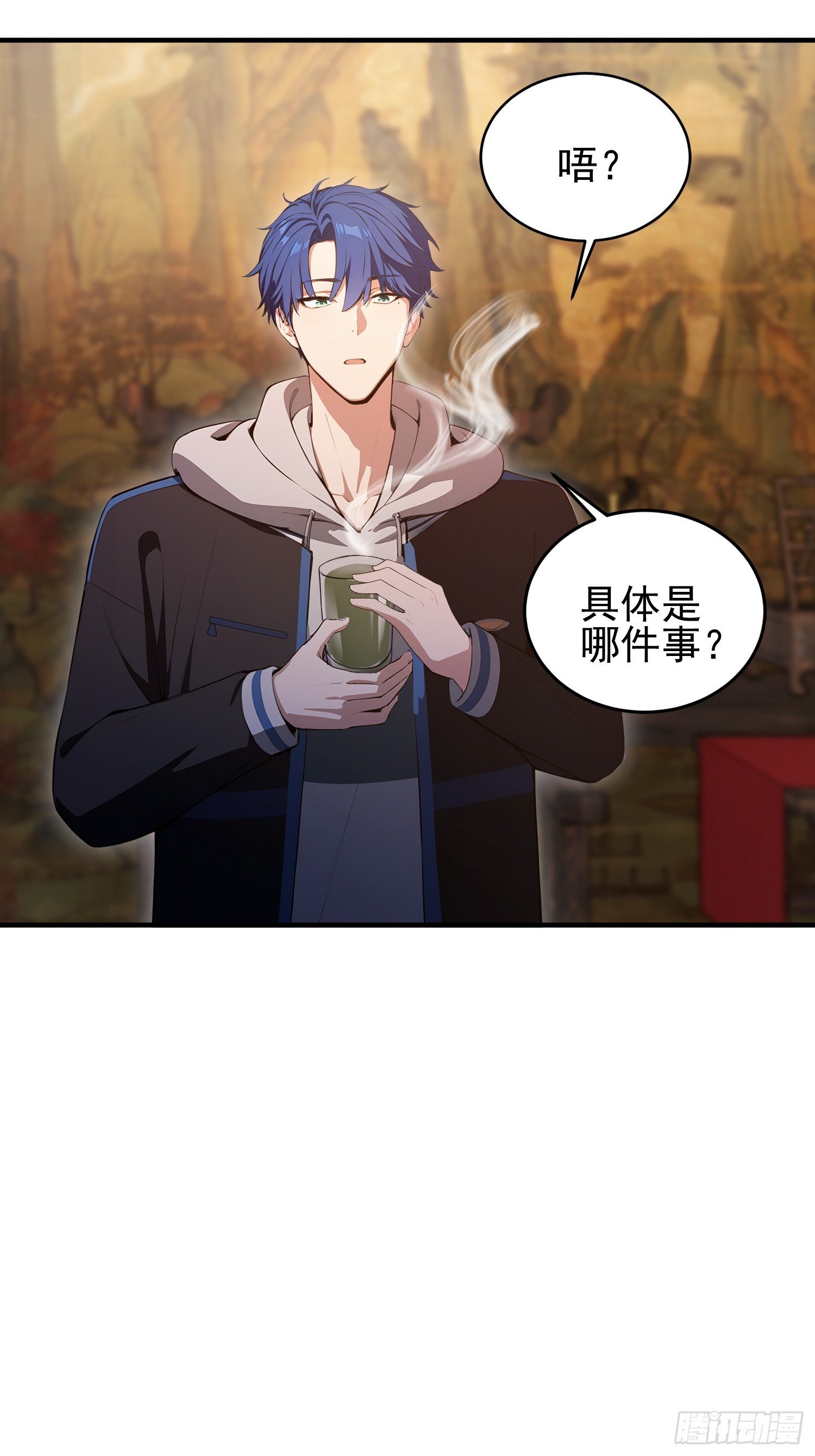 第18话 一万岁正是闯的年纪