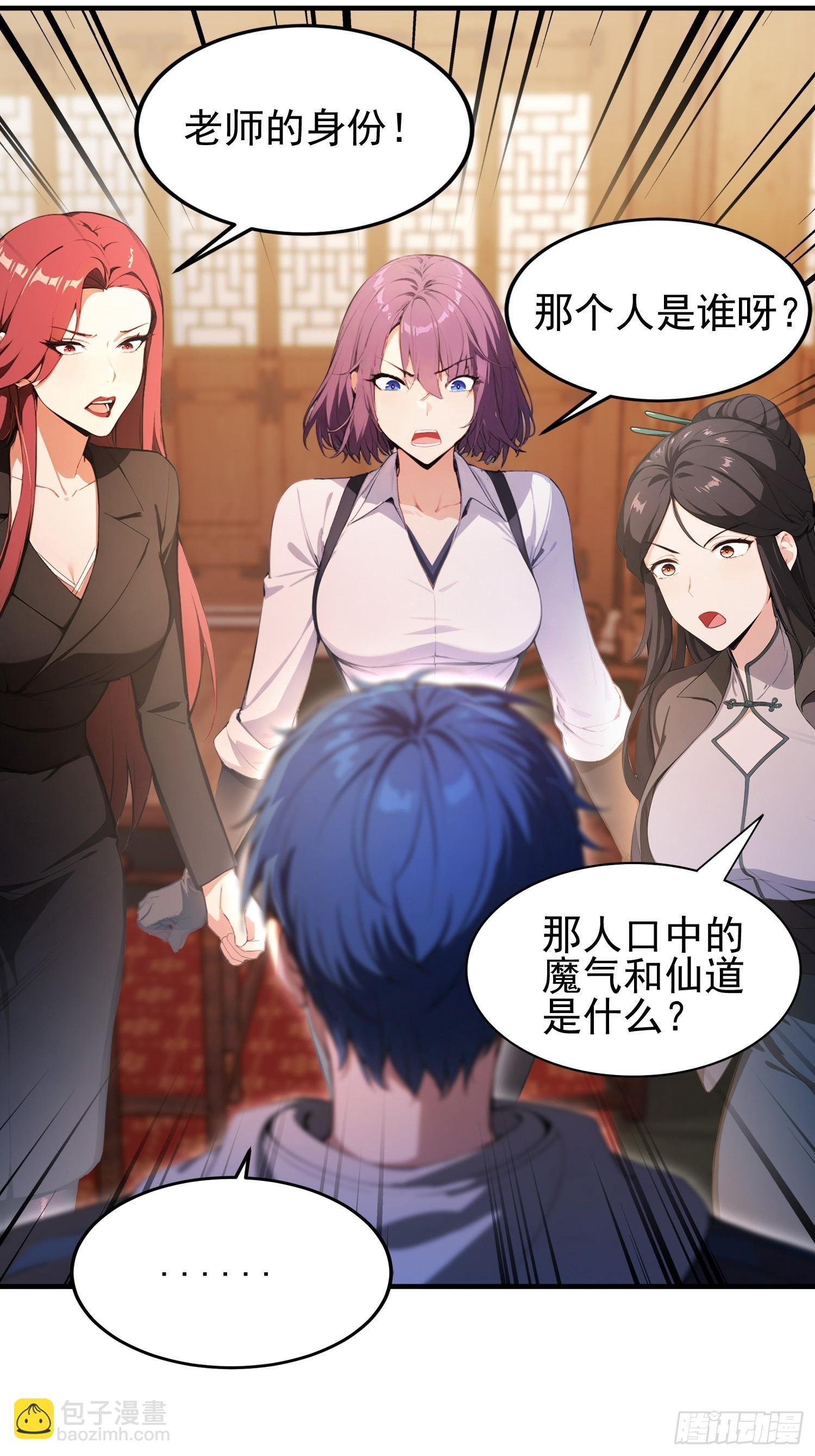 第18话 一万岁正是闯的年纪