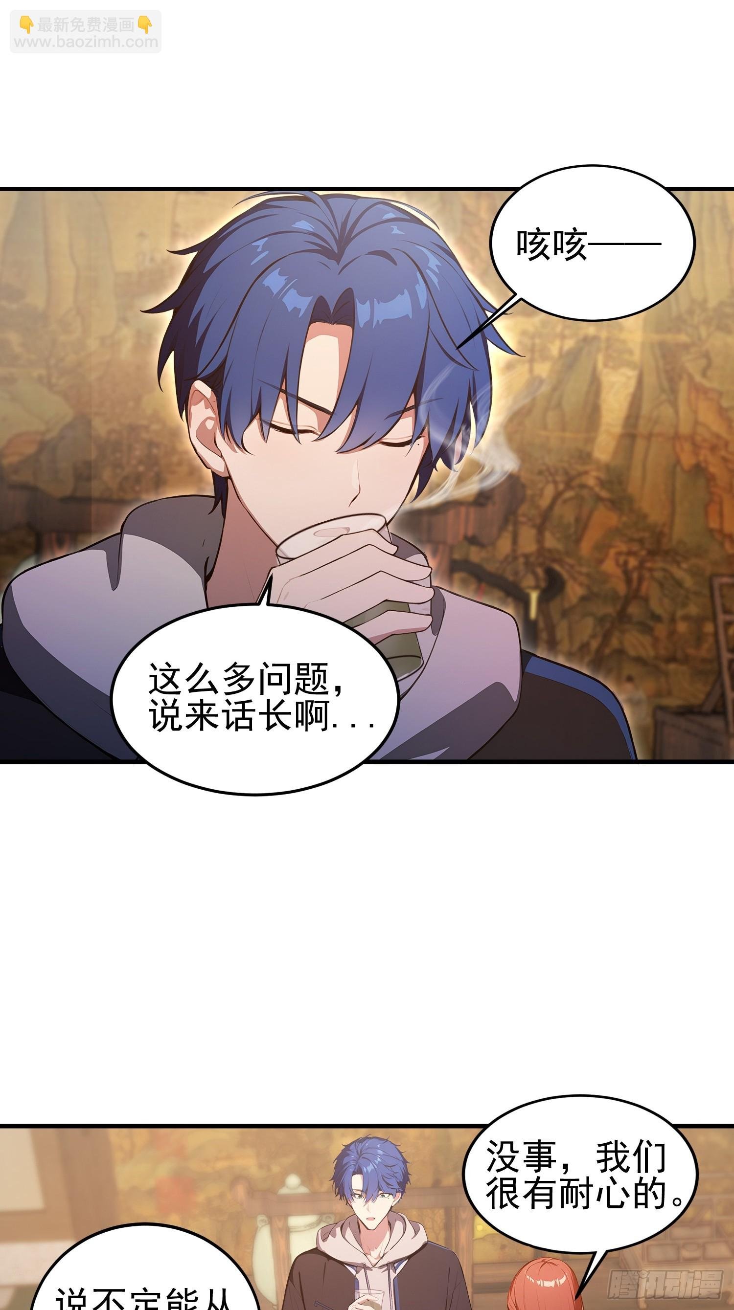 第18话 一万岁正是闯的年纪