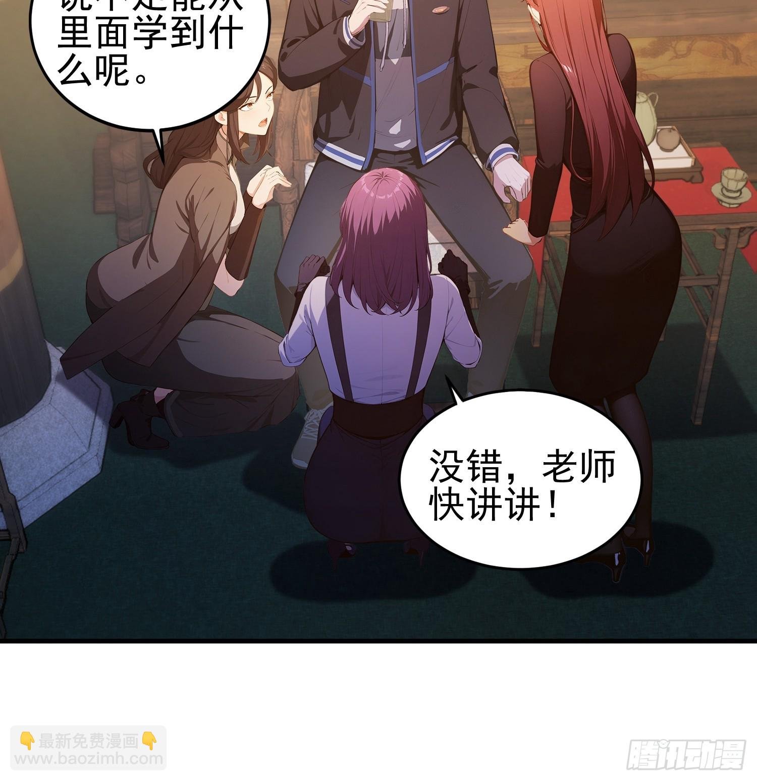 第18话 一万岁正是闯的年纪