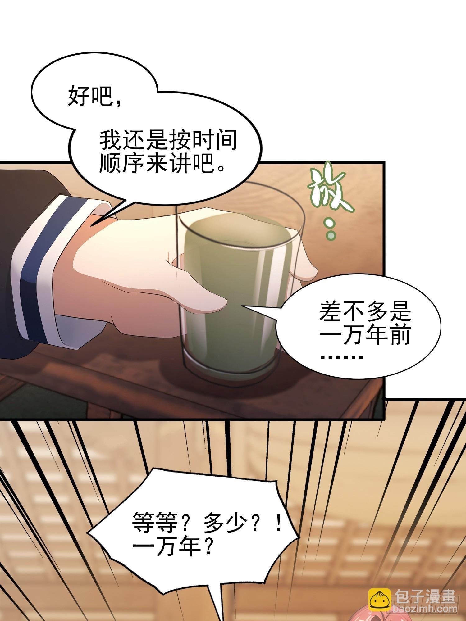 第18话 一万岁正是闯的年纪