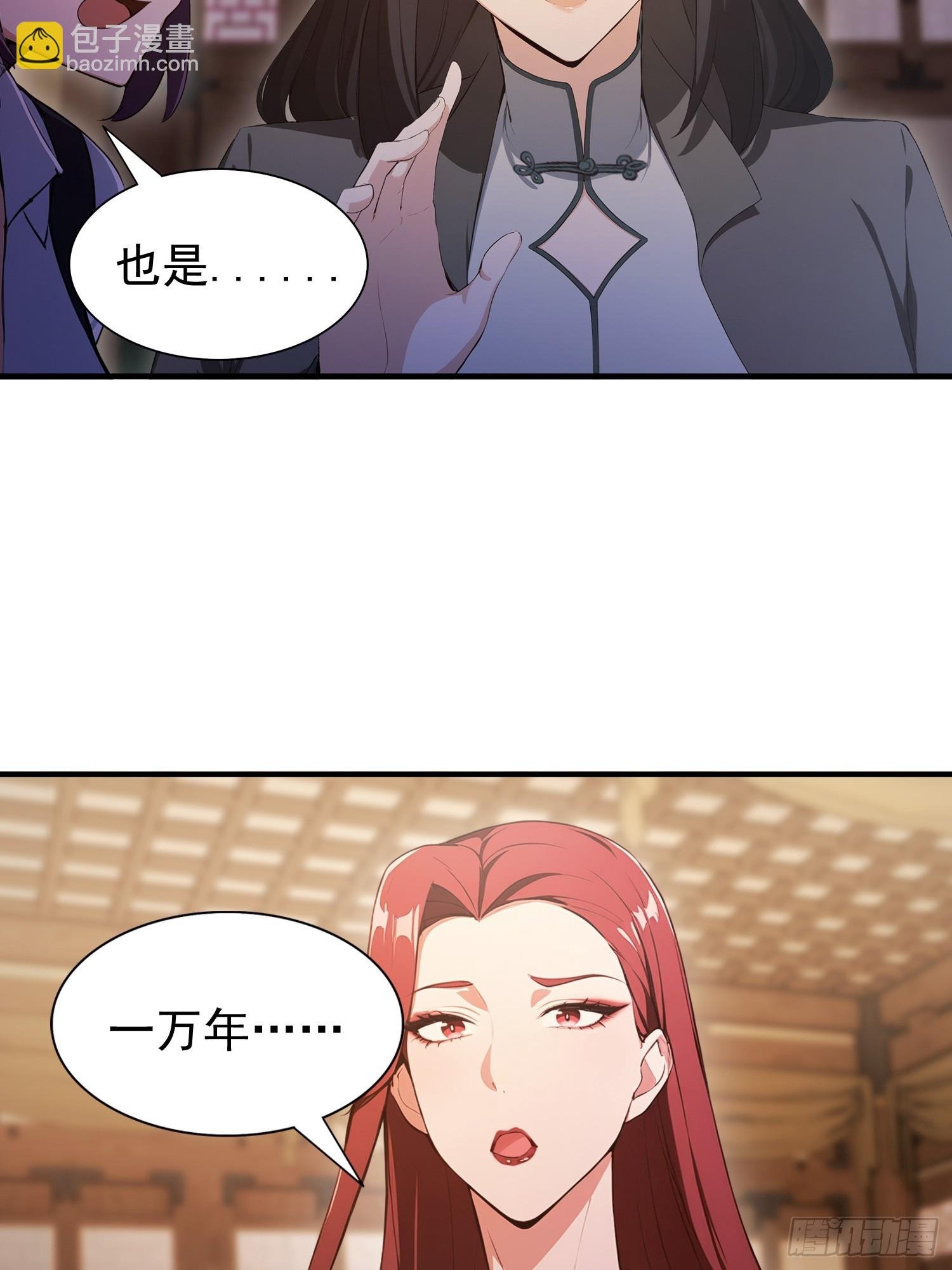 第18话 一万岁正是闯的年纪