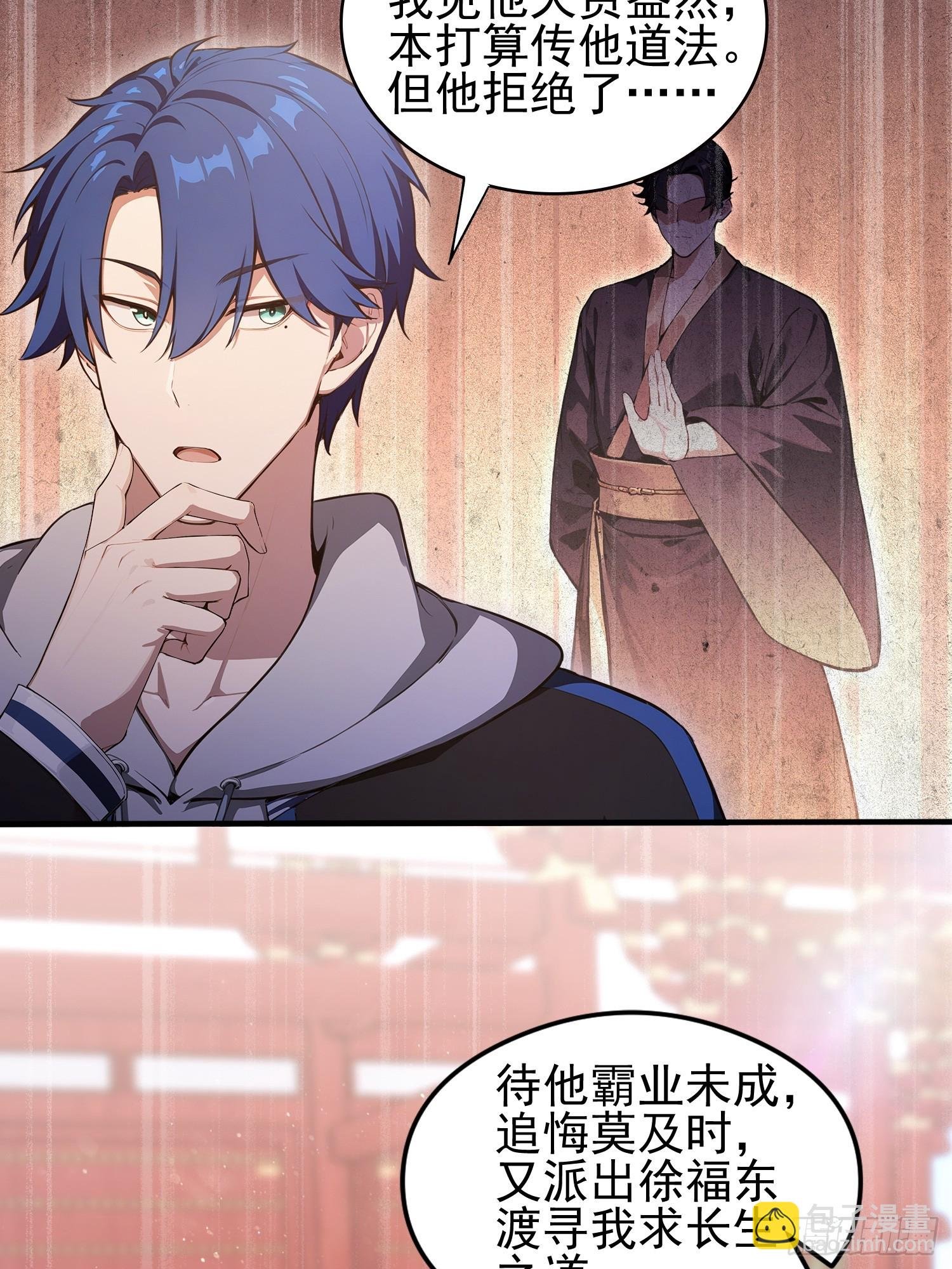 第18话 一万岁正是闯的年纪