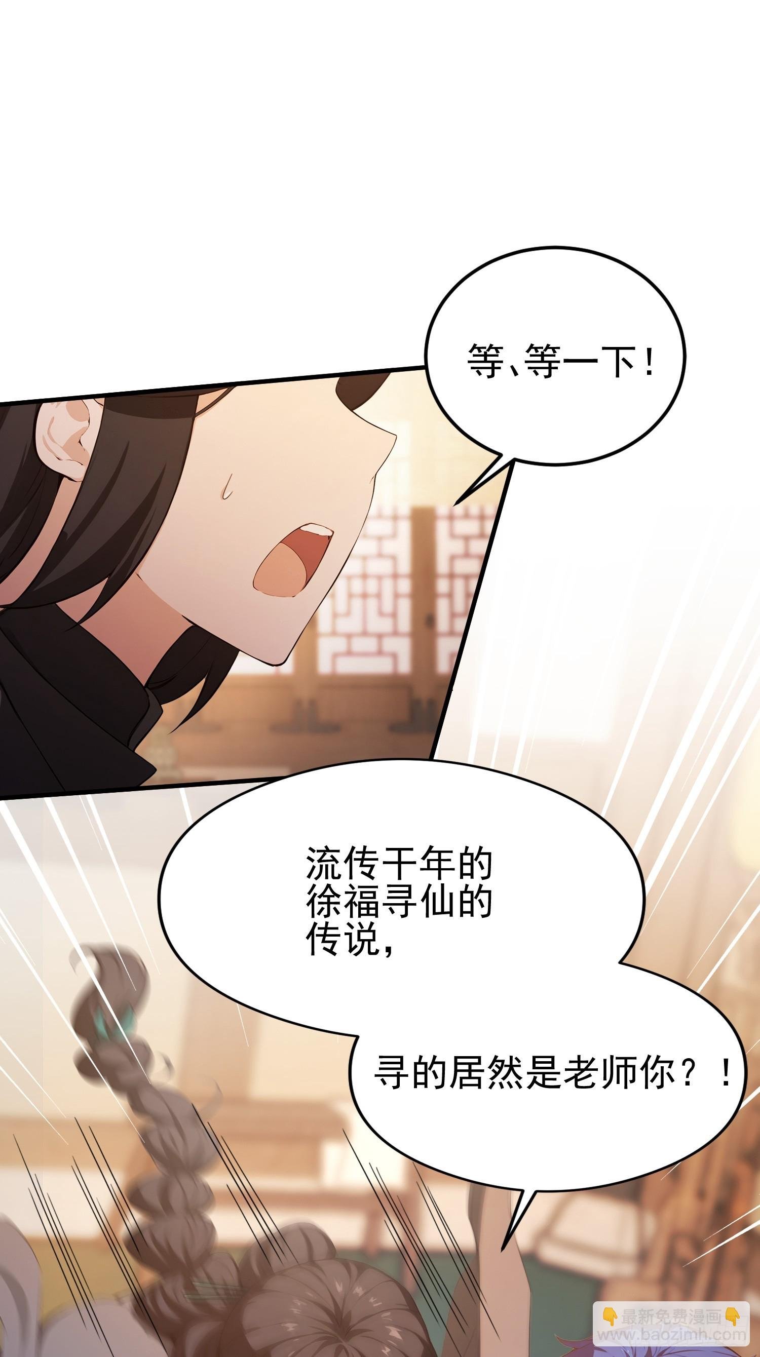 第18话 一万岁正是闯的年纪