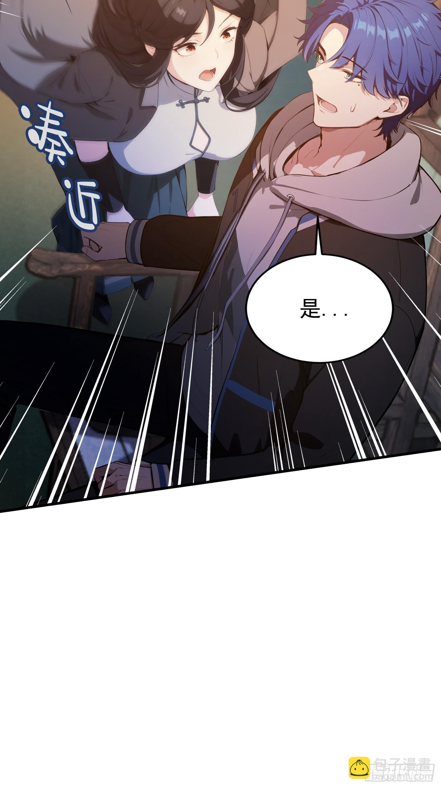 第18话 一万岁正是闯的年纪