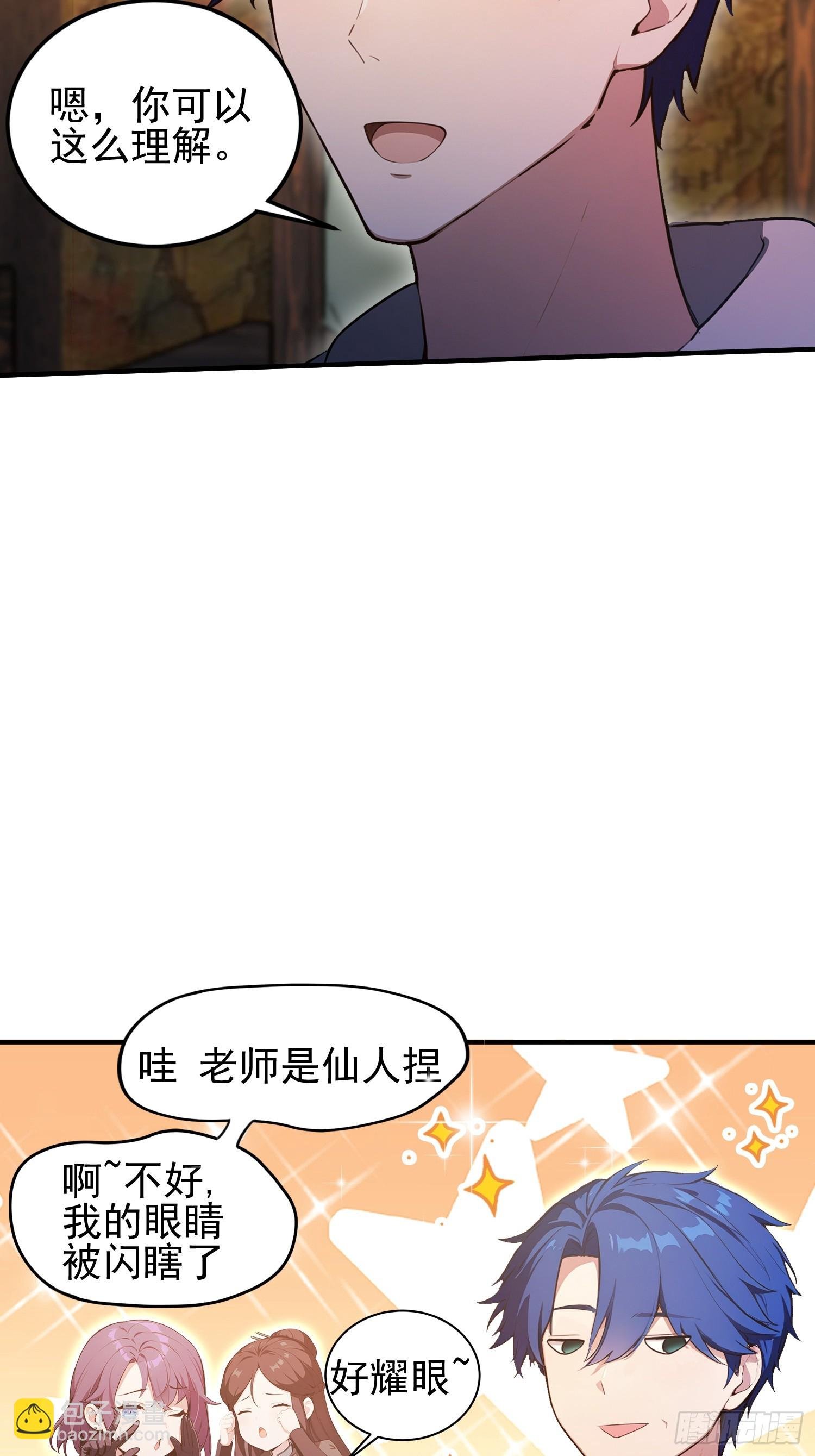 第18话 一万岁正是闯的年纪