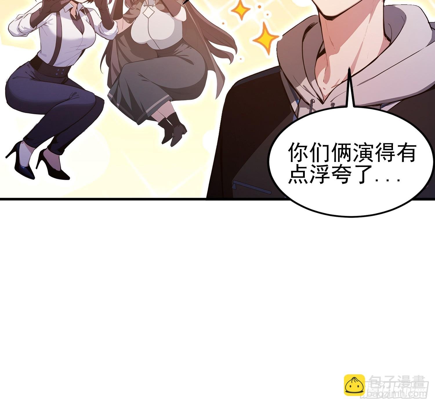第18话 一万岁正是闯的年纪