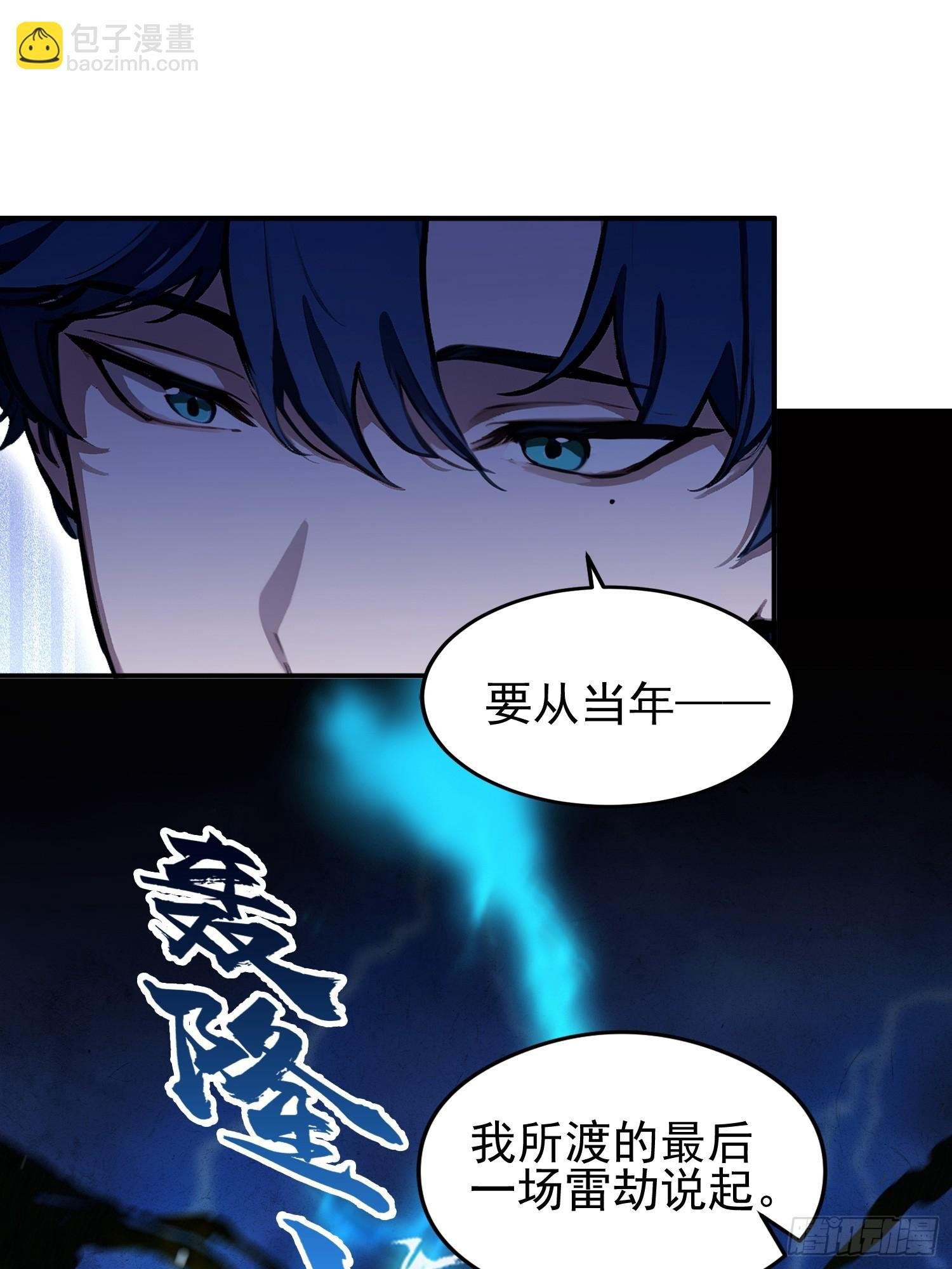 第18话 一万岁正是闯的年纪