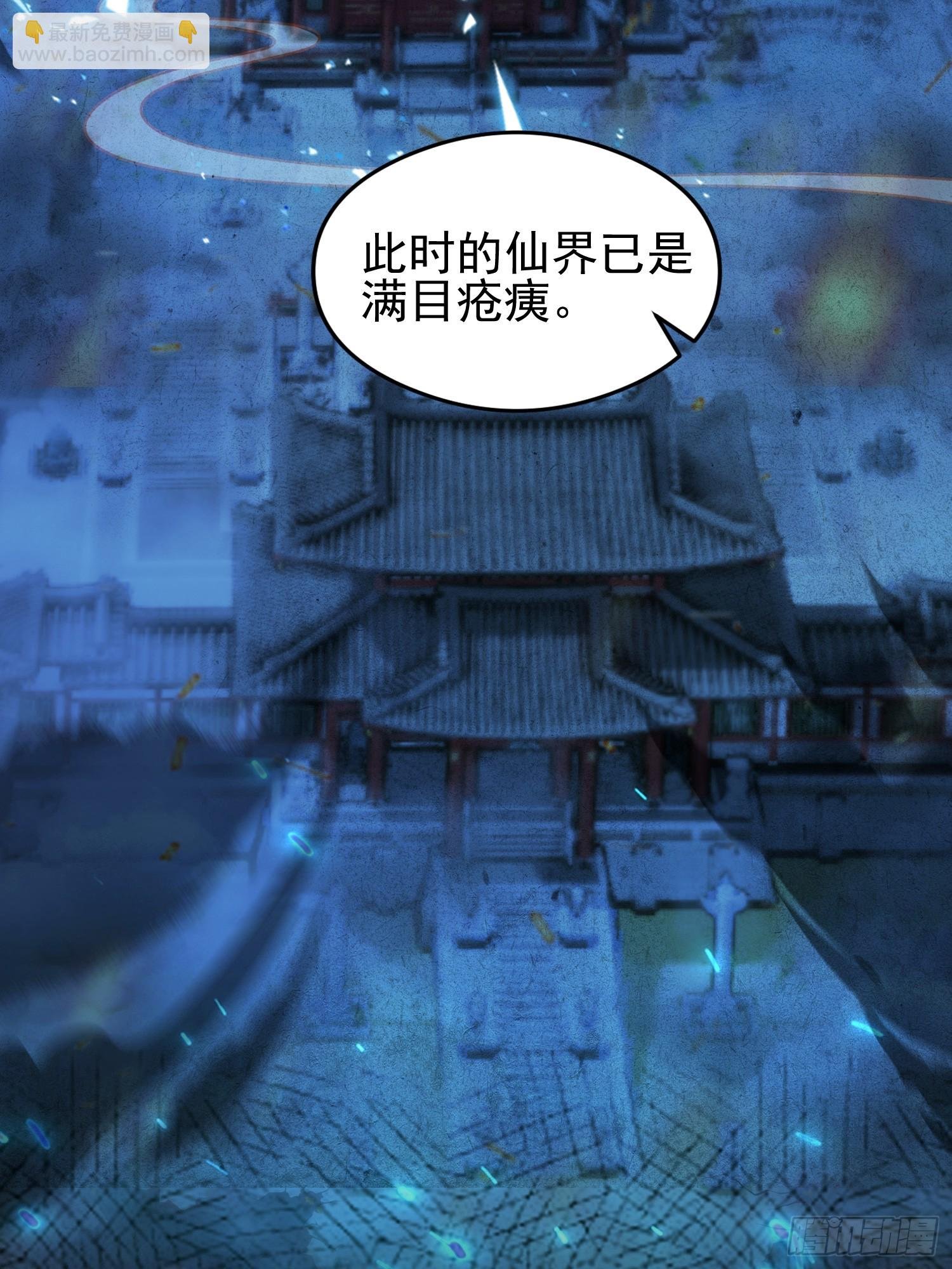 第18话 一万岁正是闯的年纪