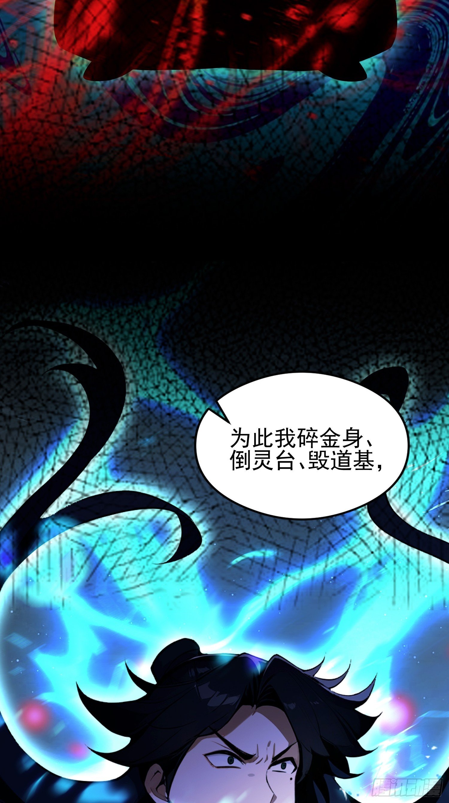 第18话 一万岁正是闯的年纪