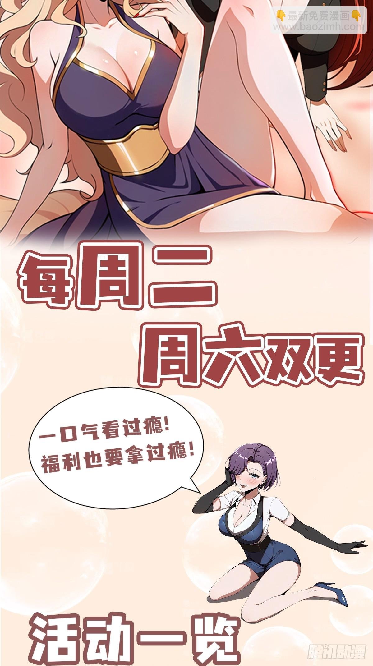 第18话 一万岁正是闯的年纪