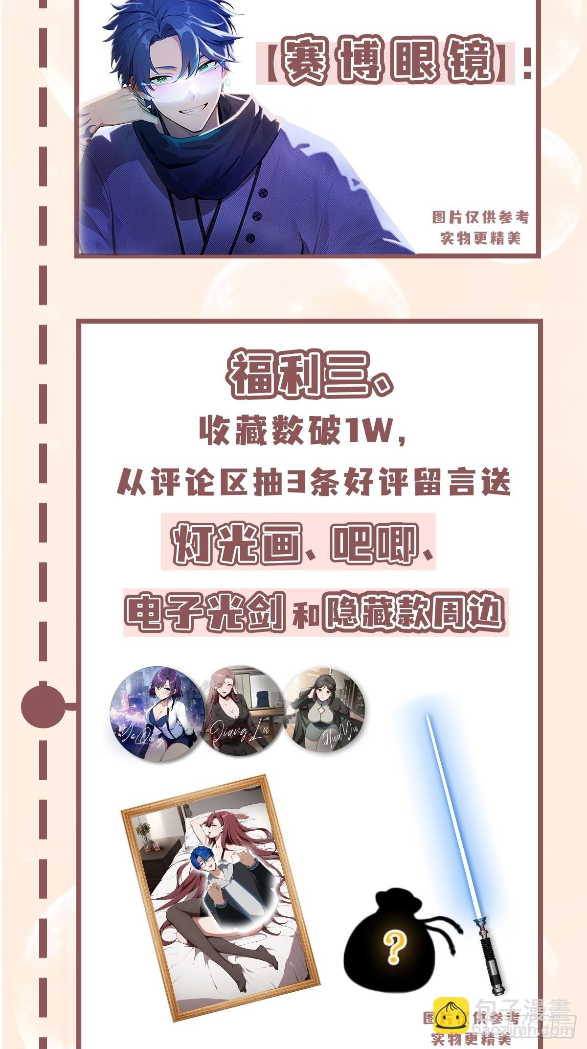 第18话 一万岁正是闯的年纪
