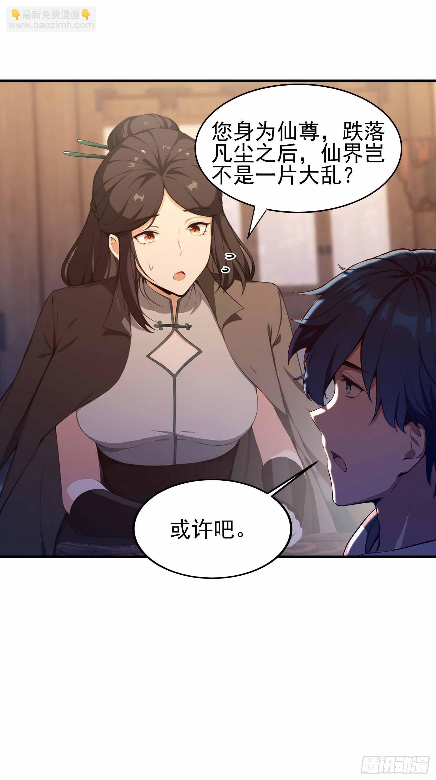 第19话 一门三圣女？