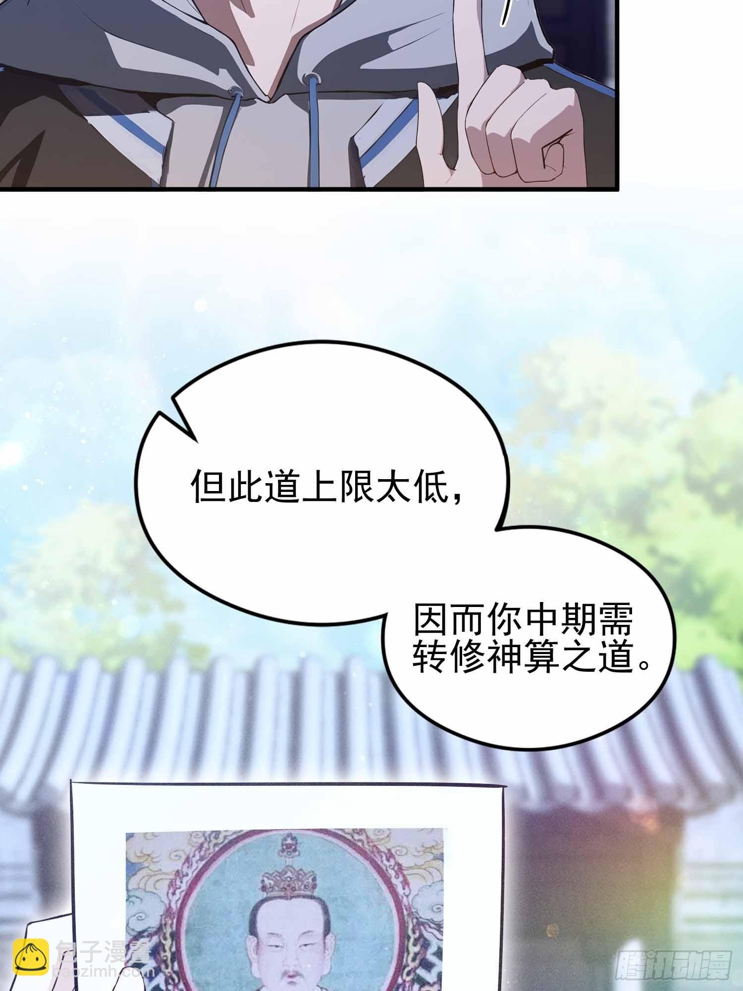 第19话 一门三圣女？