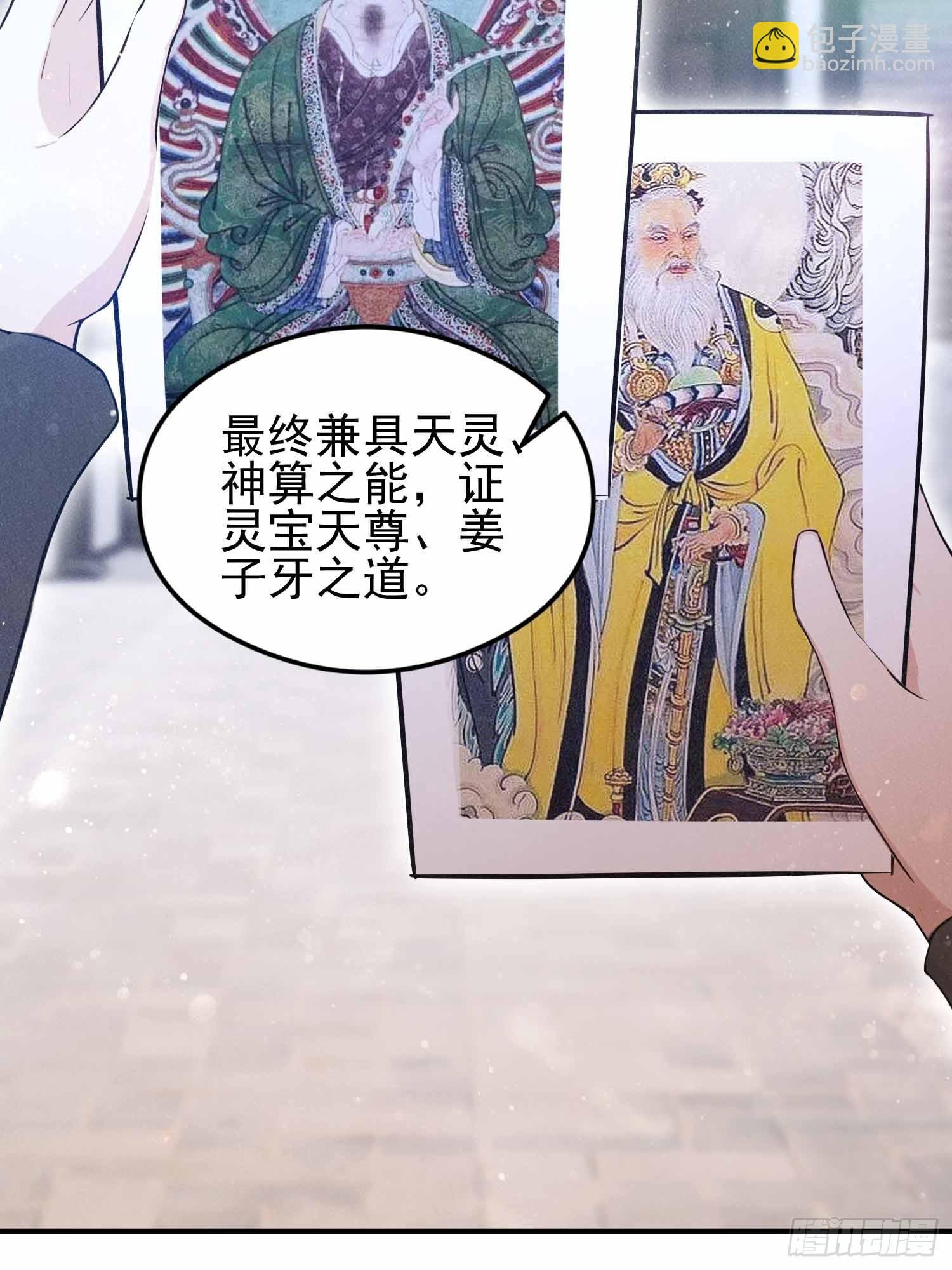 第19话 一门三圣女？