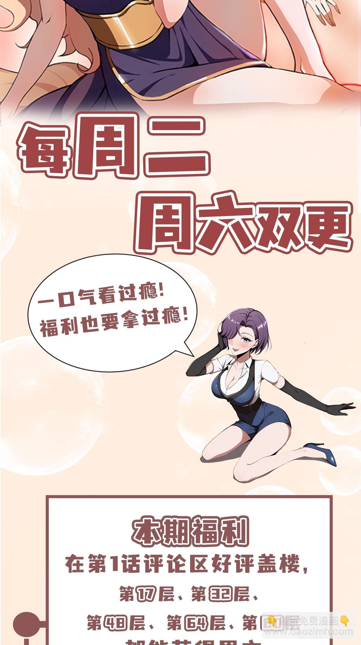 第19话 一门三圣女？
