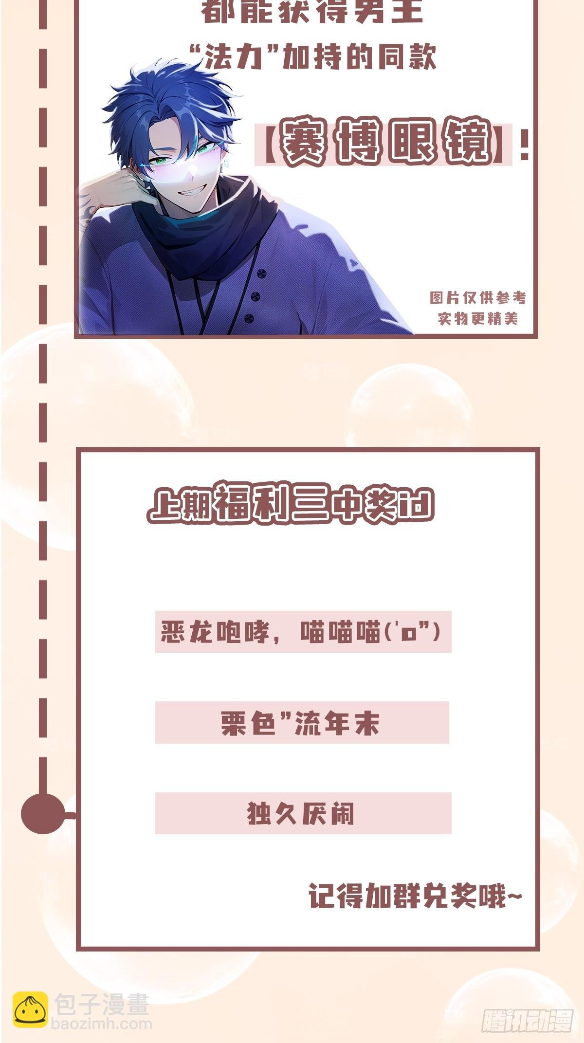 第19话 一门三圣女？