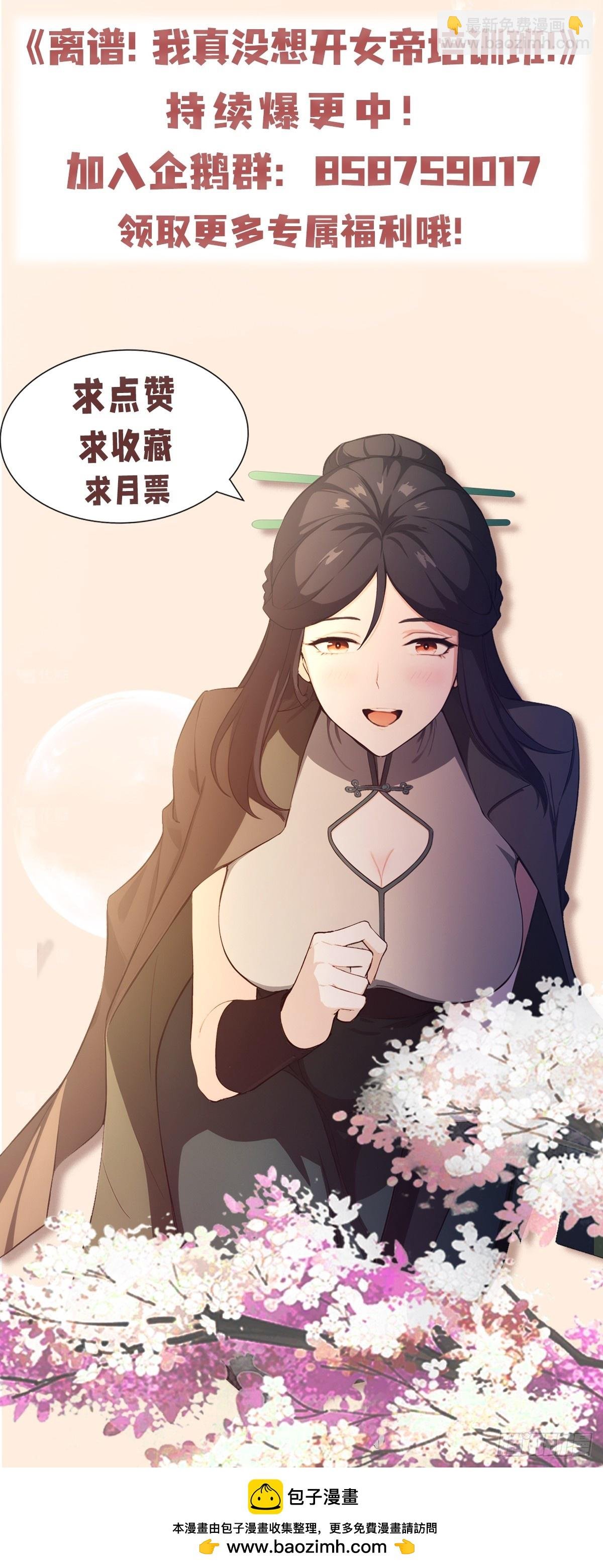 第19话 一门三圣女？