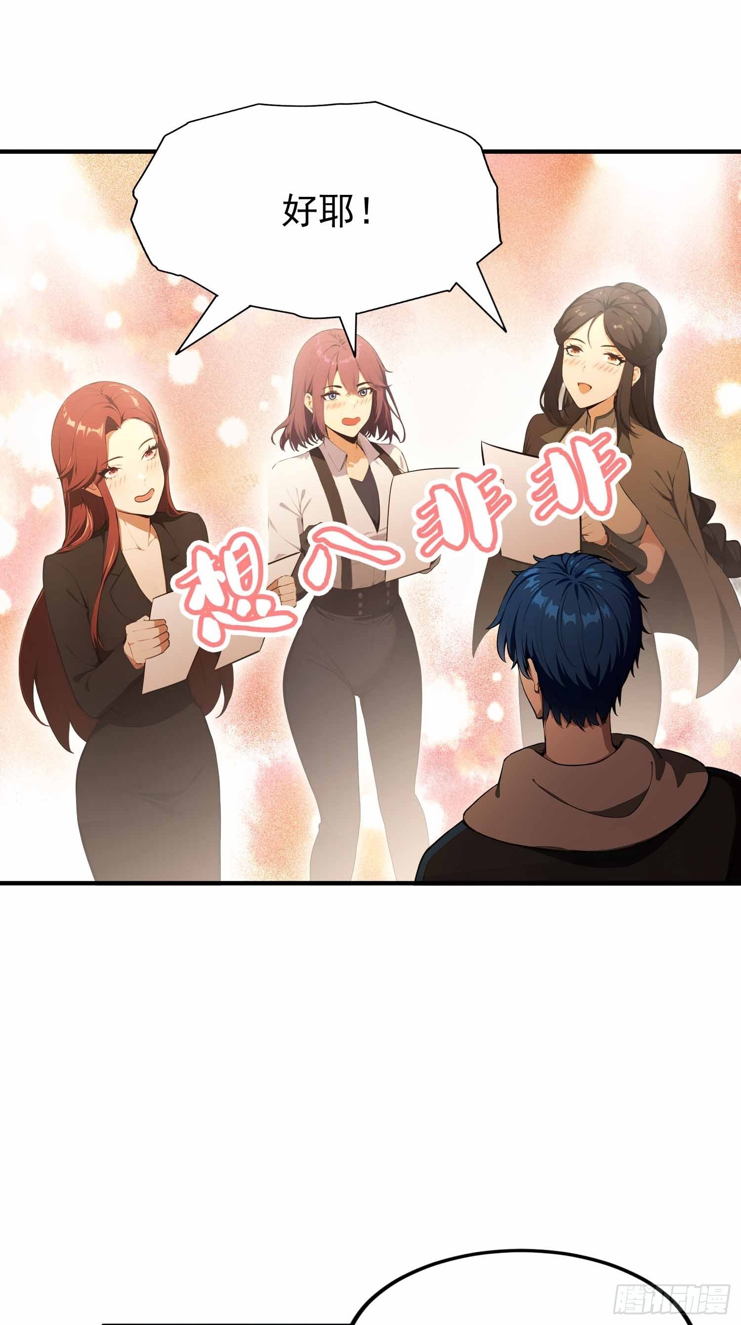 第20话 练功练得脸红心跳