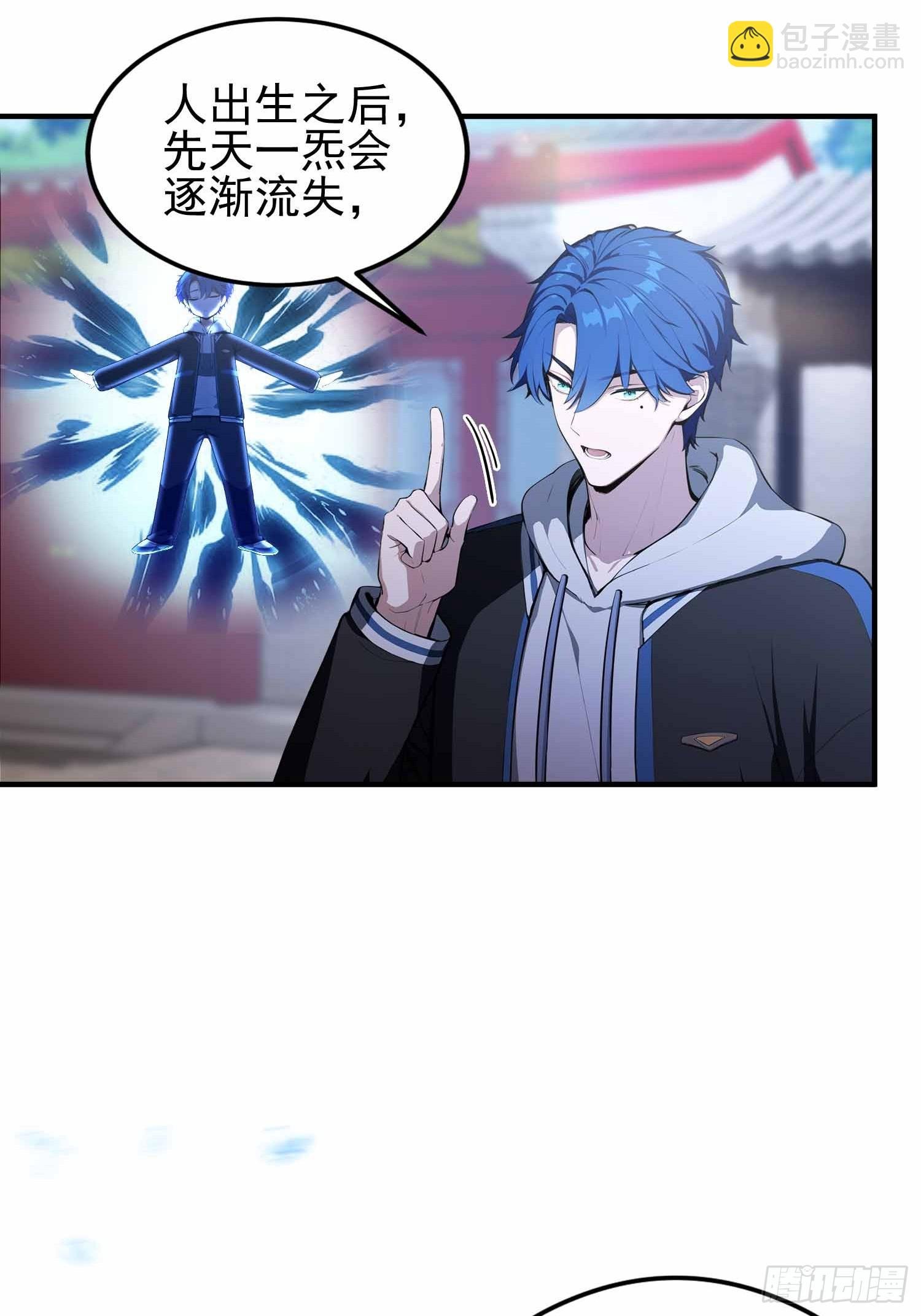 第20话 练功练得脸红心跳