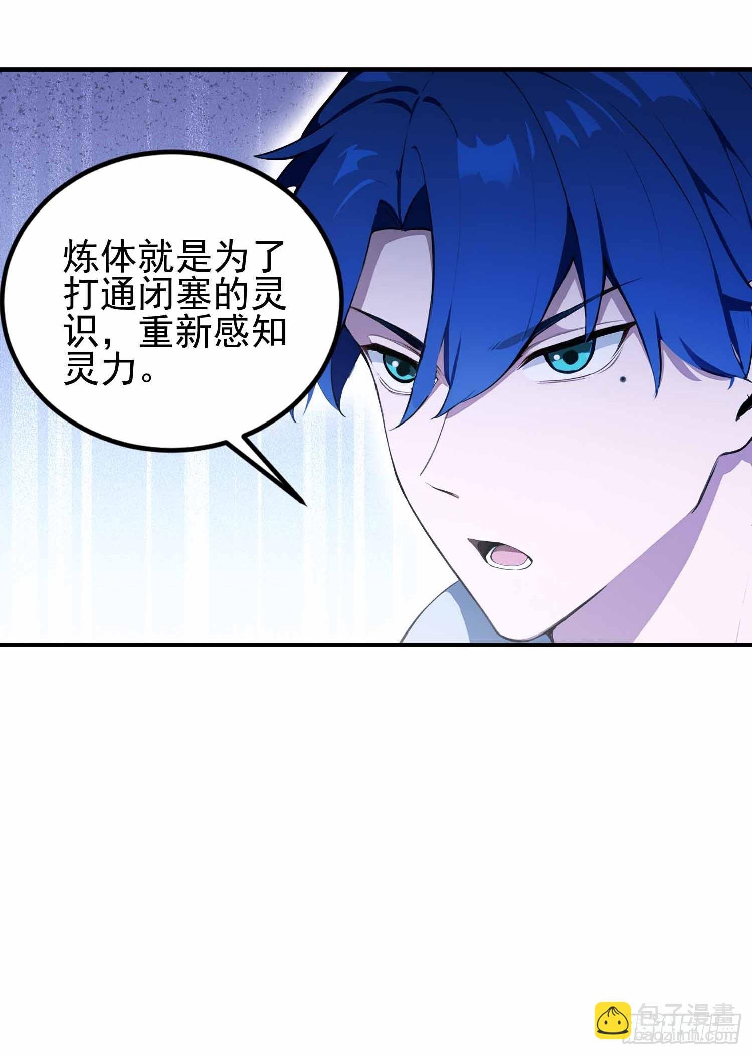 第20话 练功练得脸红心跳