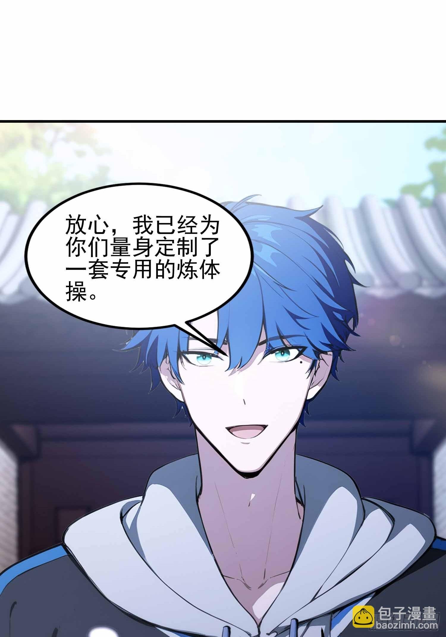 第20话 练功练得脸红心跳