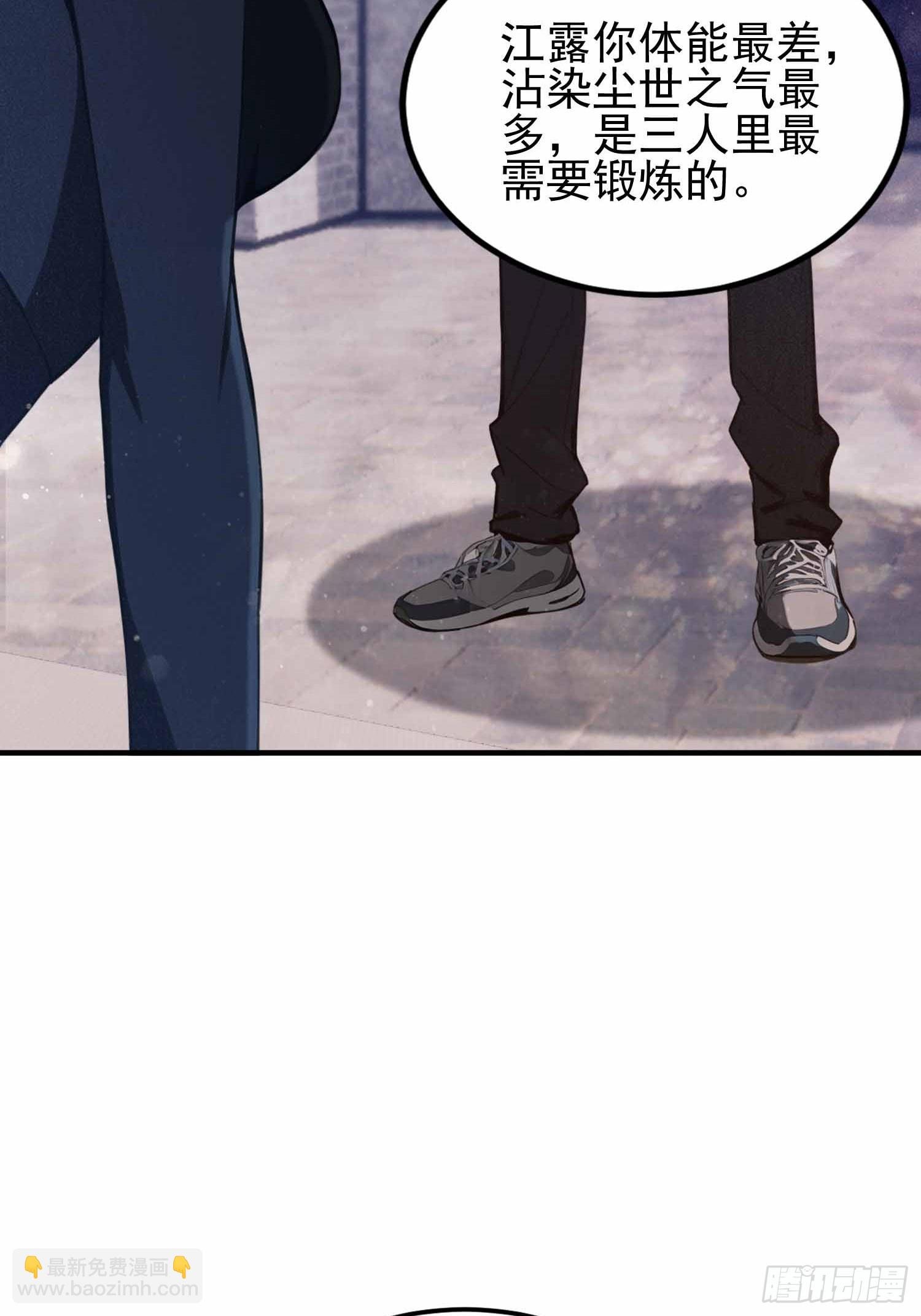 第20话 练功练得脸红心跳