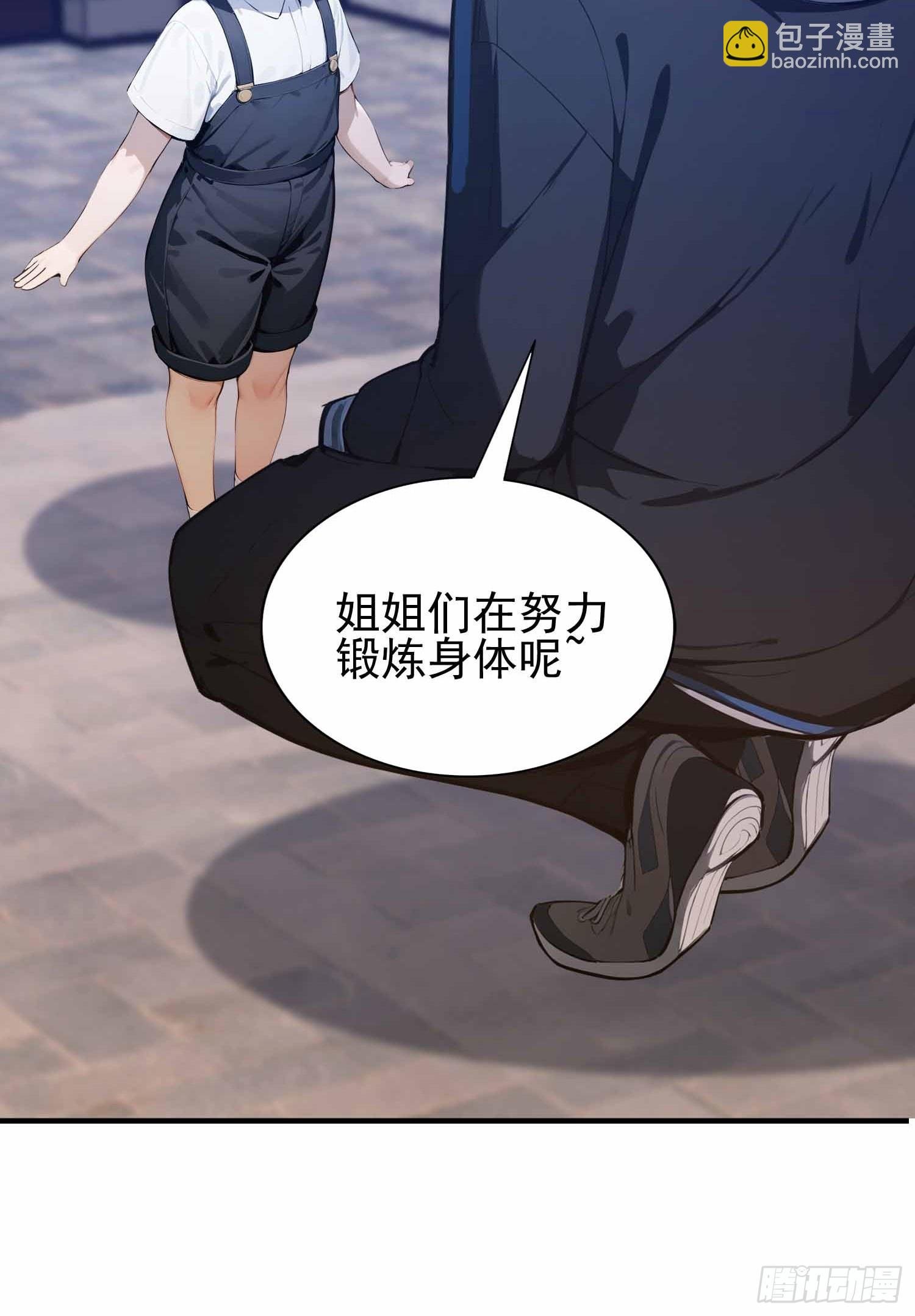 第20话 练功练得脸红心跳