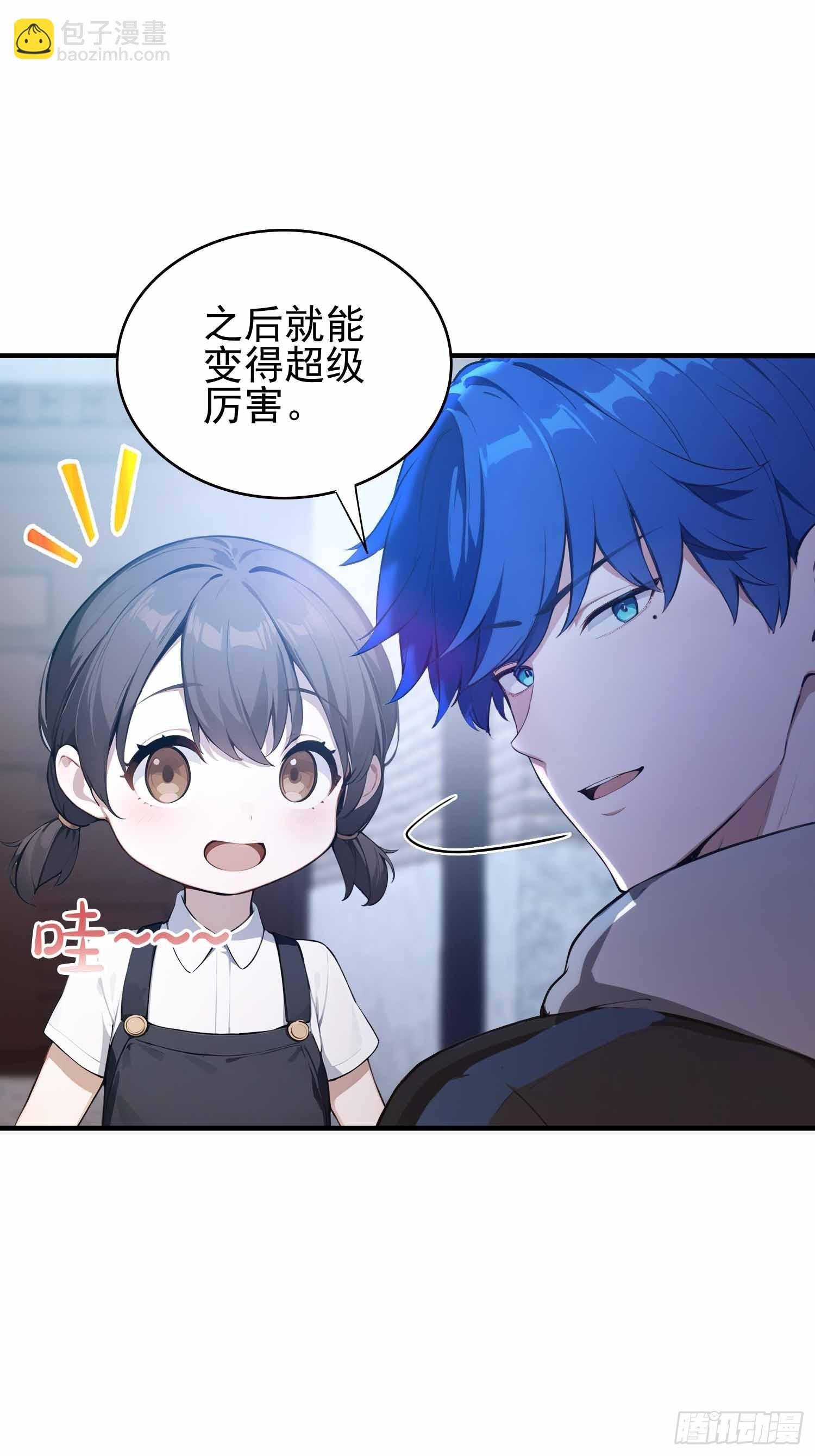 第20话 练功练得脸红心跳